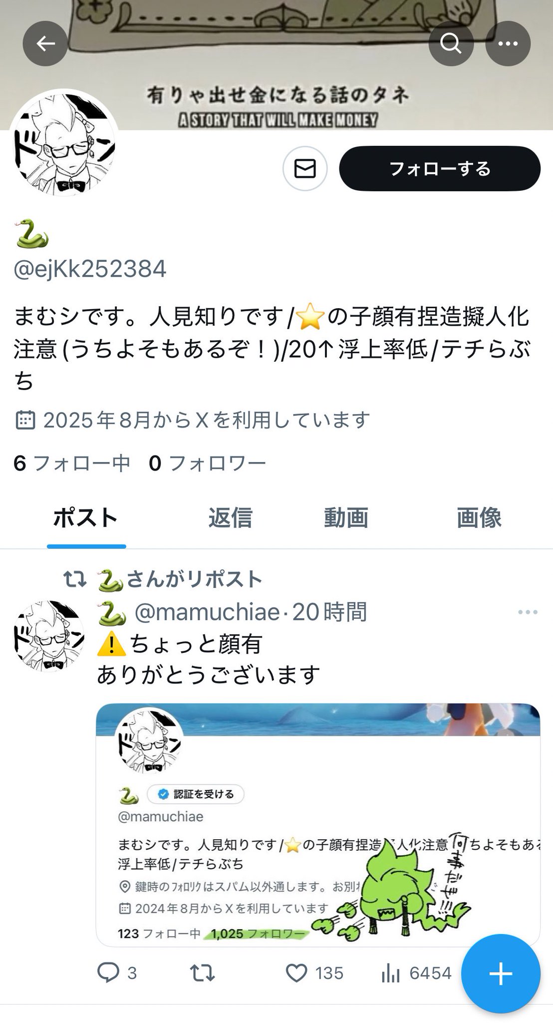 ちゃま様ご確認よろしくお願いいたします 🐍 on X: 