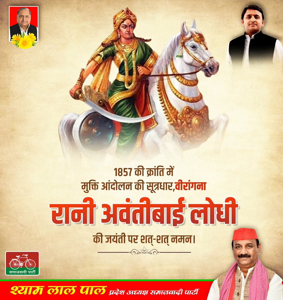 palshyamLalsp's tweet photo. 1857 की क्रांति में अहम भूमिका निभाने वाली महान वीरांगना रानी अवंतीबाई लोधी जी की जयंती पर सादर नमन। https://t.co/p4NHfEnVDY