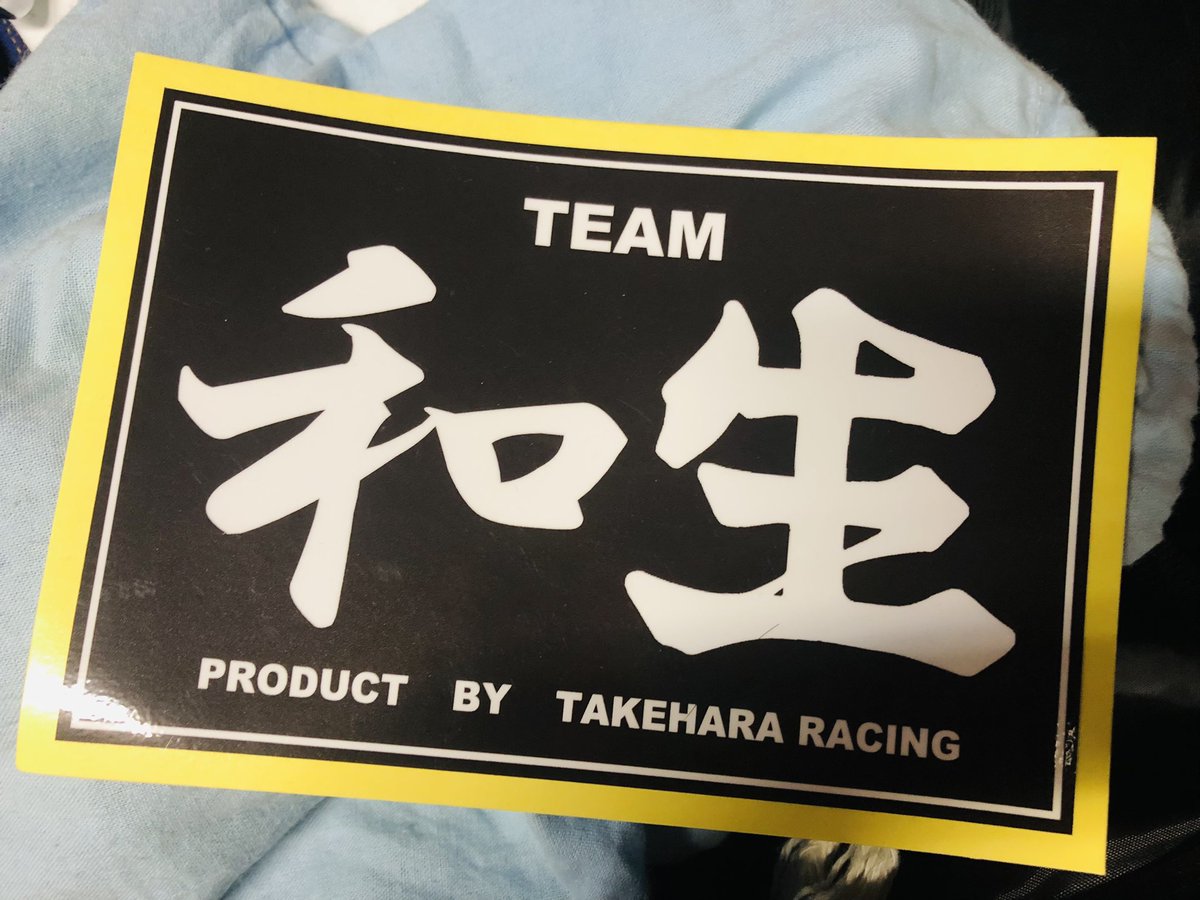 G1WzlOb8admT2Zt's tweet photo. 本日、物販コーナーにて、今日のイベントの主催のサカエさんが制作したステッカーを販売しております🎫💨是非お買い求め下さい🎫💨

ただし、非公式です😂😂😂 https://t.co/hi7nJrJ9Ub