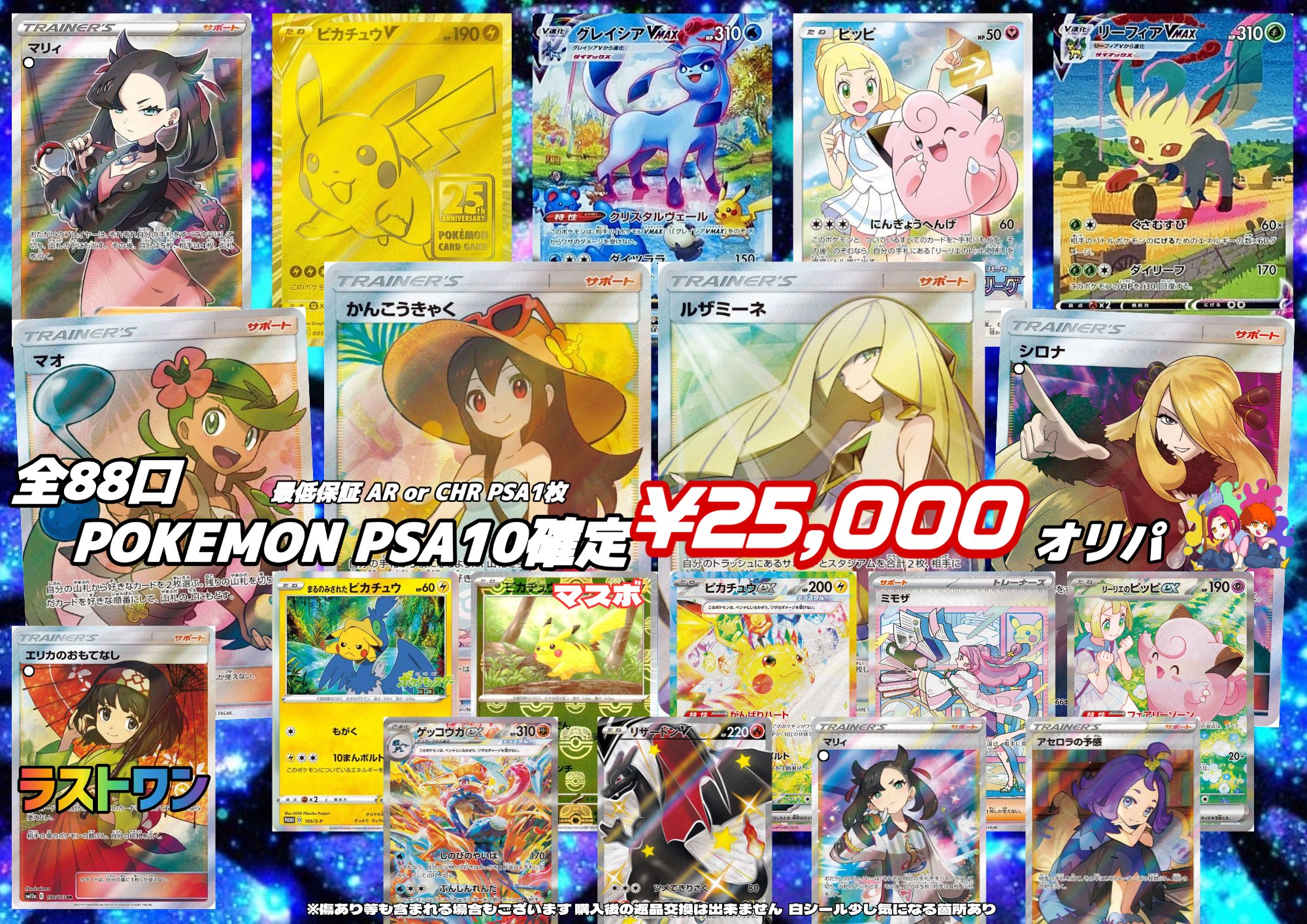 わらびおか　ポケモンカードおまとめ BOOKOFFお宝大陸和泉中央店◇営業時間平日13時～22時 土日祝11時