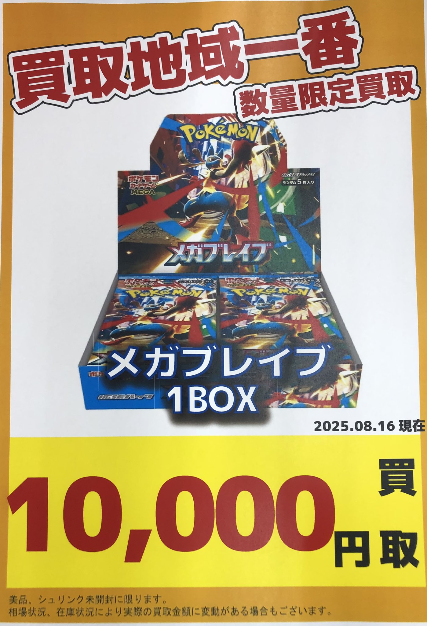 お宝発見北神戸店 on X: 