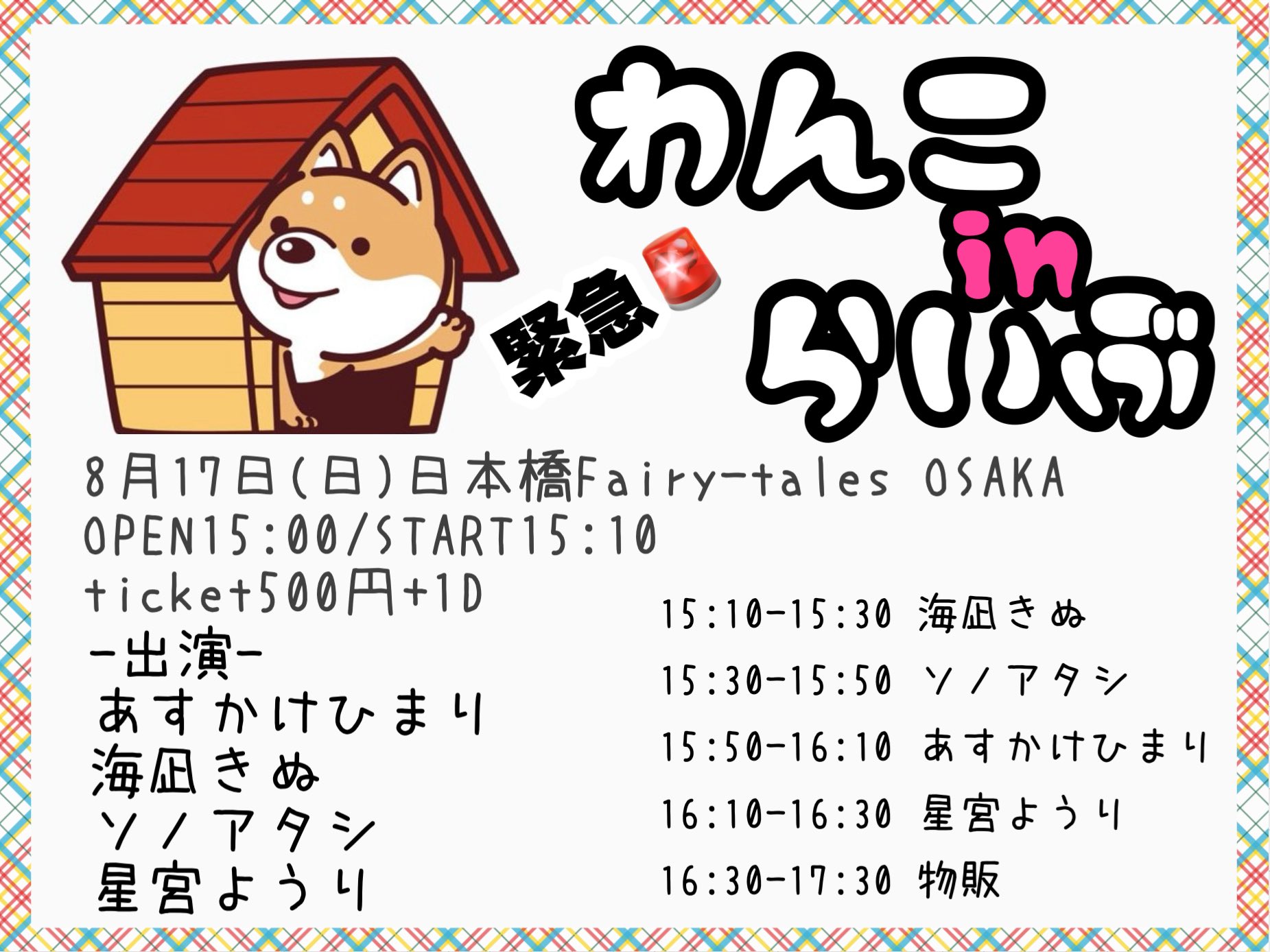 ねこ　JUMP1月1日　チケット TEKUMAKUMAYACON on X: 