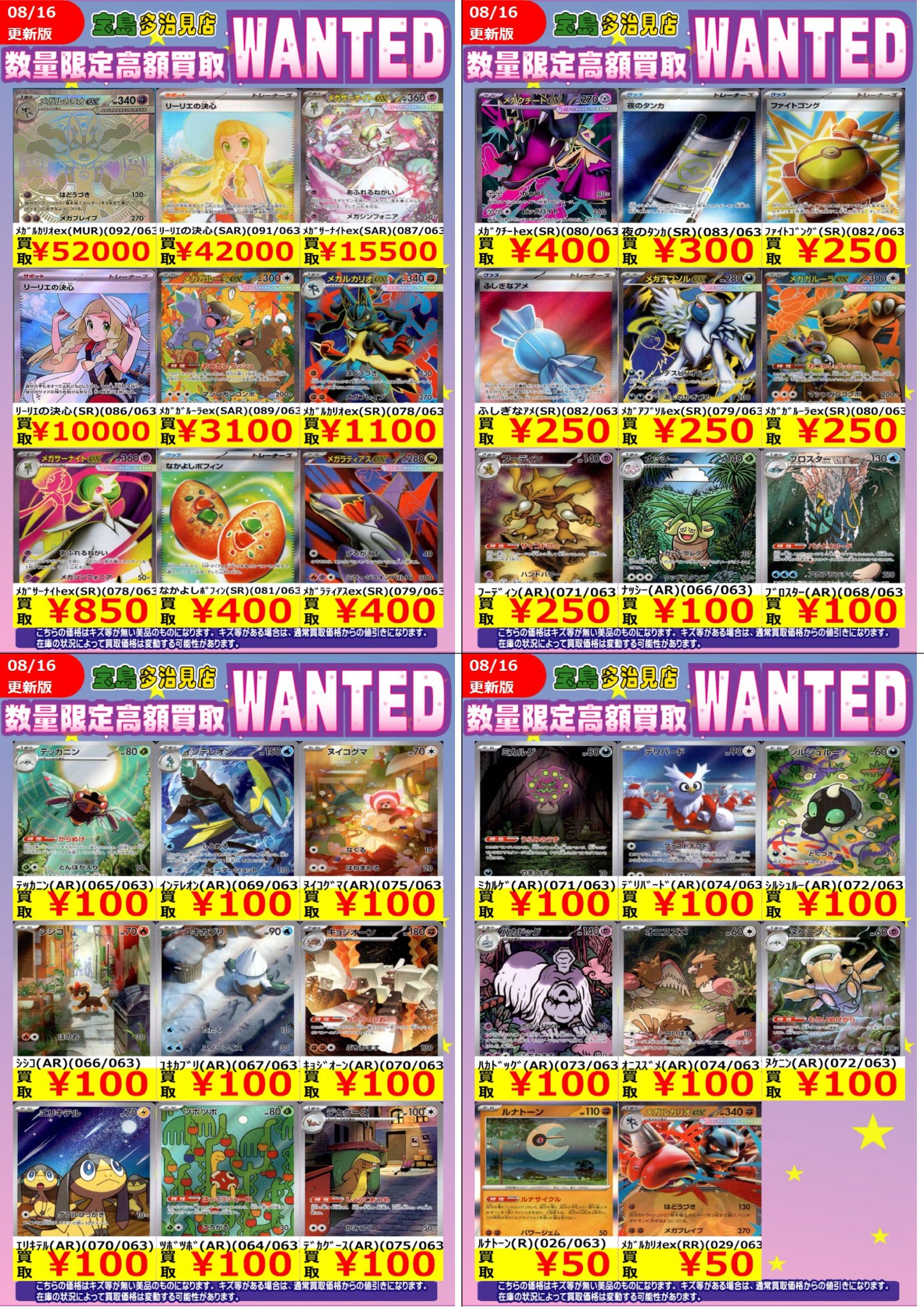 宝島多治見店☆激アツ営業中🔥🔥 on X: 