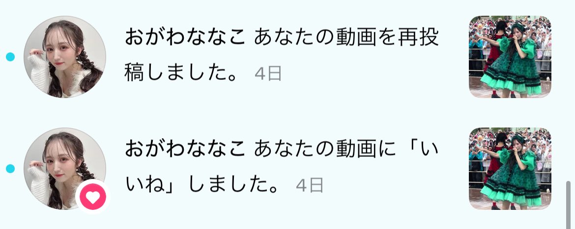 わーー今気づいたなちさんㅠ ̫ㅠ♡♡