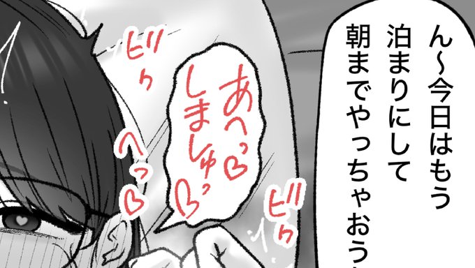 一枚追加しました🙇🏻‍♂️
pixivFANBOXで断れなくて…を公開しました! https://t.co/GO9SOfC4vn 