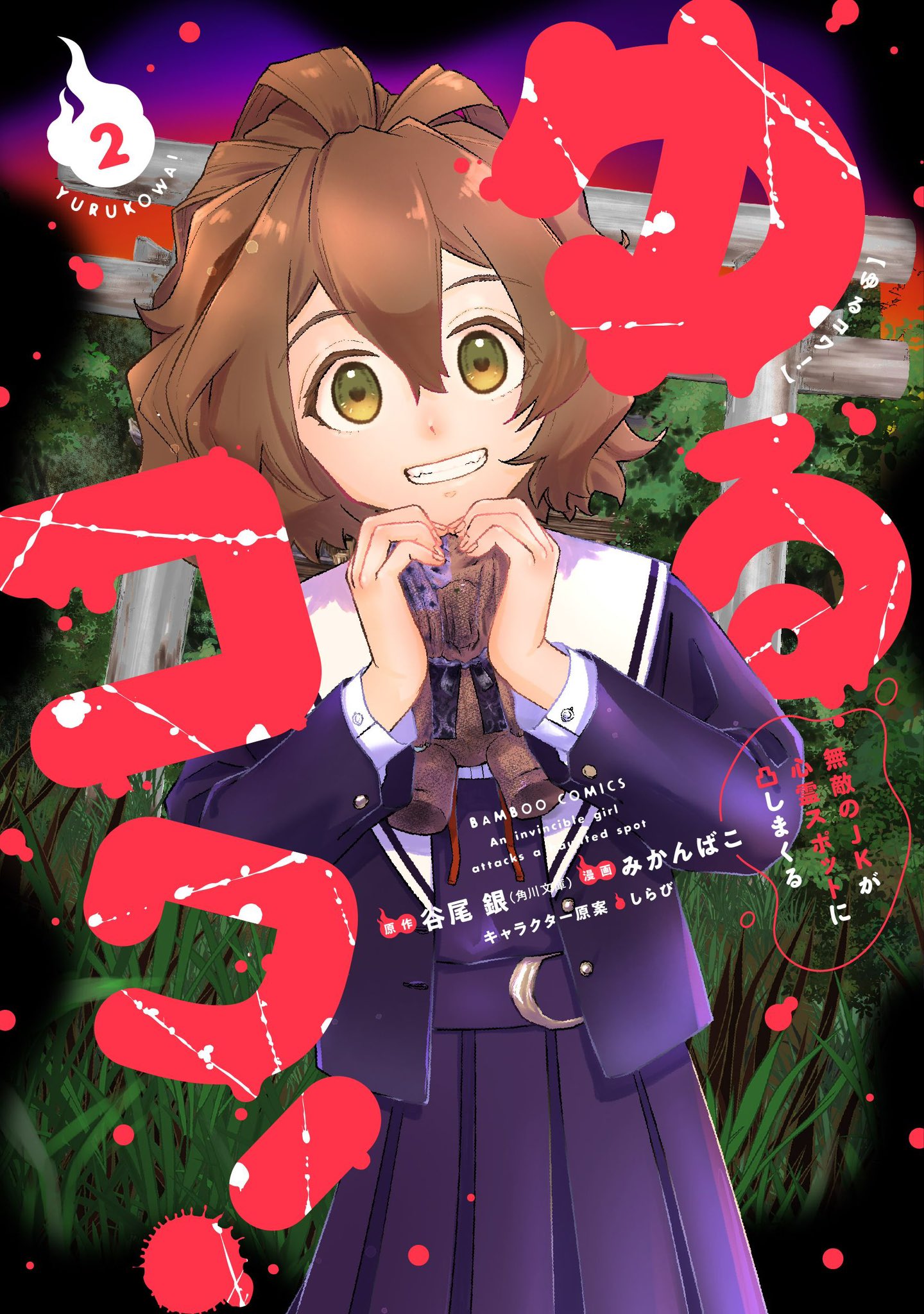 谷尾銀@その呪物&ゆるコワ！&殺井戸チート怨霊 (@taniogin) / X