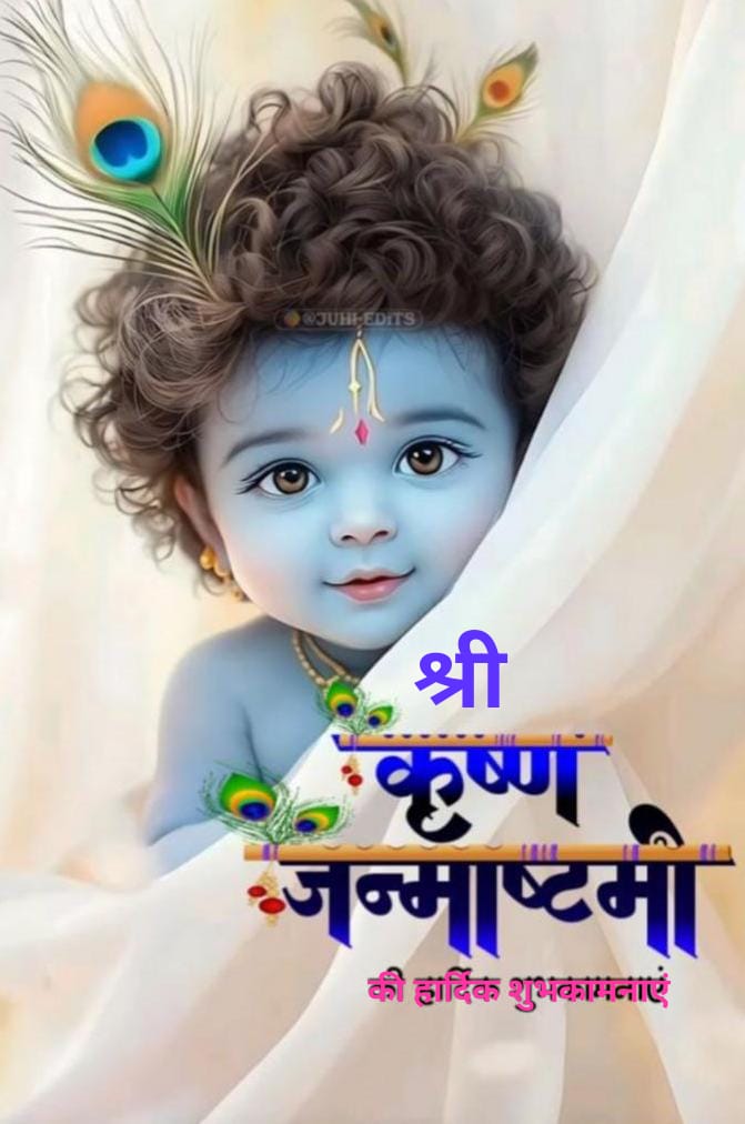 ASHOKAligarh's tweet photo. योगीराज श्रीकृष्ण जन्माष्टमी की हार्दिक शुभकामनाएं... https://t.co/A5s7wJ6beK