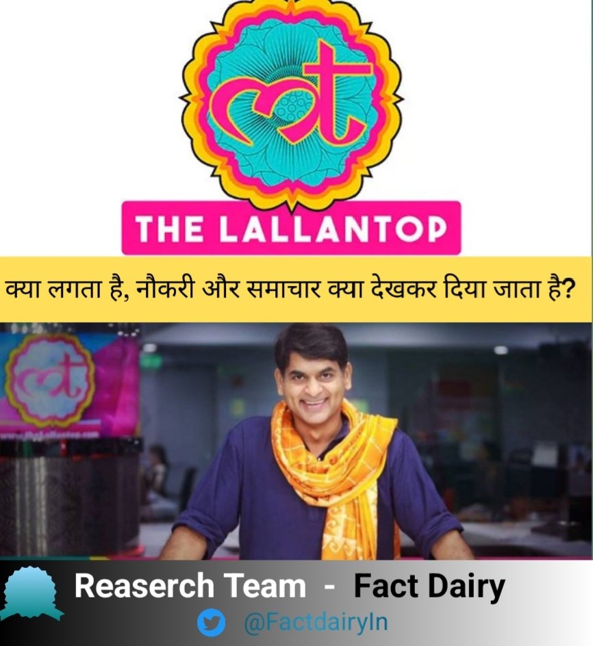 चैनल का ब्राह्मणवाद :-

सौरभ द्विवेदी
अभय शर्मा
अभिनव पांडेय
अभिषेक त्रिपाठी
अनुभव वाजपेयी
आशीष मिश्रा
दिग्विजय 
गरिमा बधानी
गर्वित श्रीवास्तव
हिमांशू तिवारी
प्रशांत सिंह
प्रशांत तिवारी
रजत पाण्डेय
रविराज भारद्वाज
रोहित पाठक
संदीप सिन्हा
List अभी बहुत लंबी है