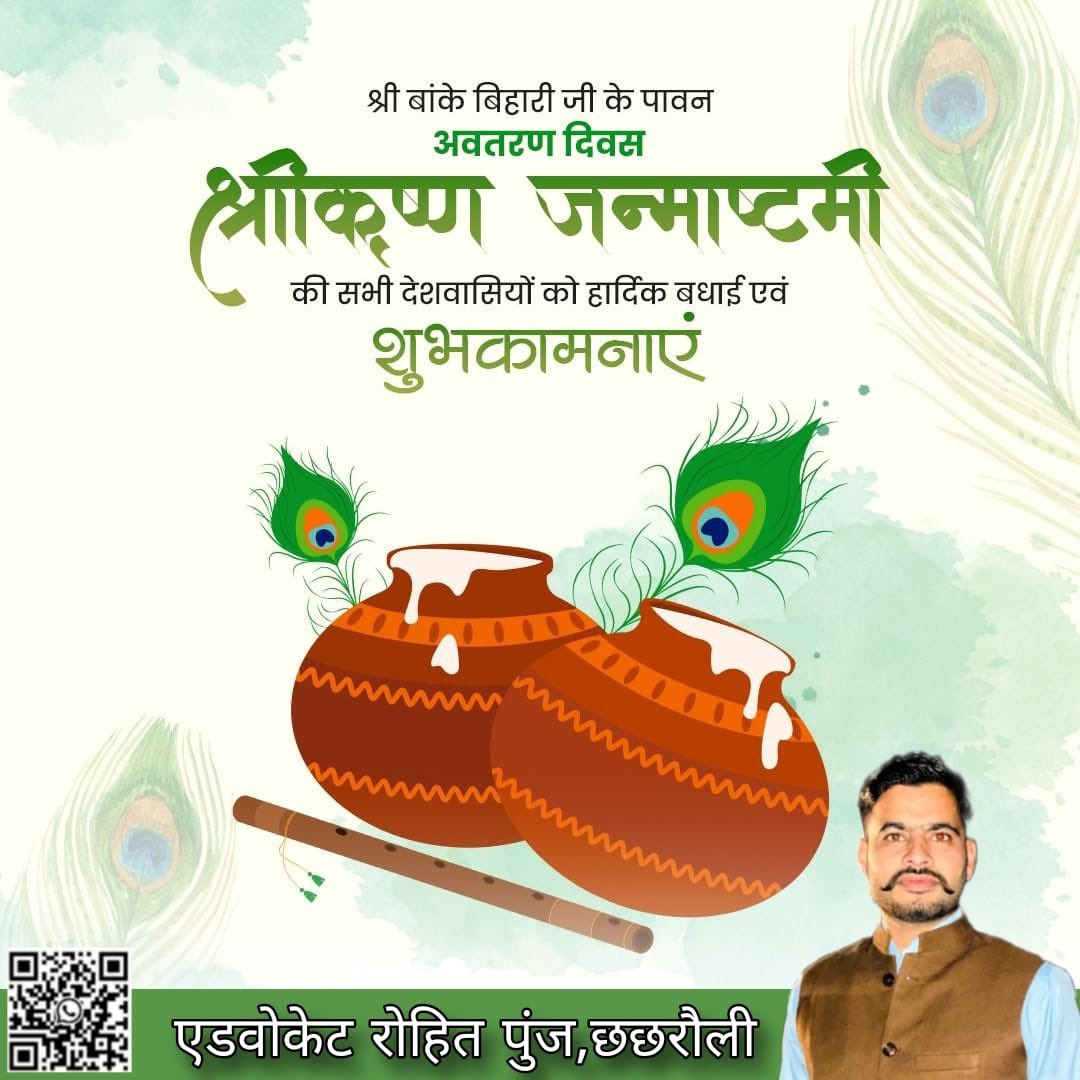 laddipunj's tweet photo. श्री बांके बिहारी जी के पावन अवतरण दिवस श्री कृष्ण जन्माष्टमी की सभी देशवासियों को हार्दिक बधाई एवं शुभकामनाएं !

आप सभी के जीवन में सुख-समृद्धि, शांति, उन्नति एवं खुशहाली का संचार हो, हमारी यही कामना है। 

#Happyjanmashtami2025 https://t.co/rgcXVUF3Cv