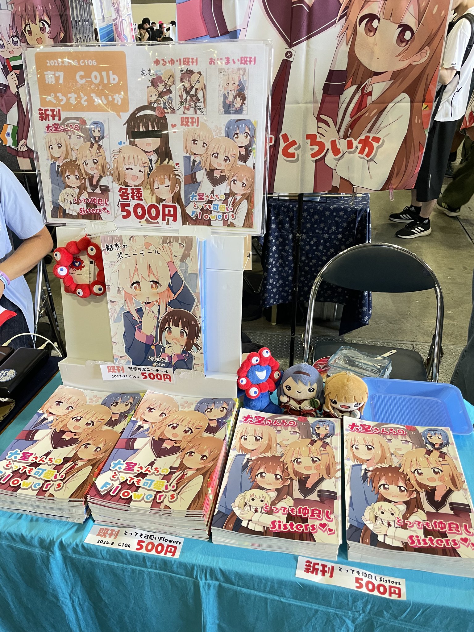 AZ!（あず）＠C106土曜日東7 C-01b on X: 