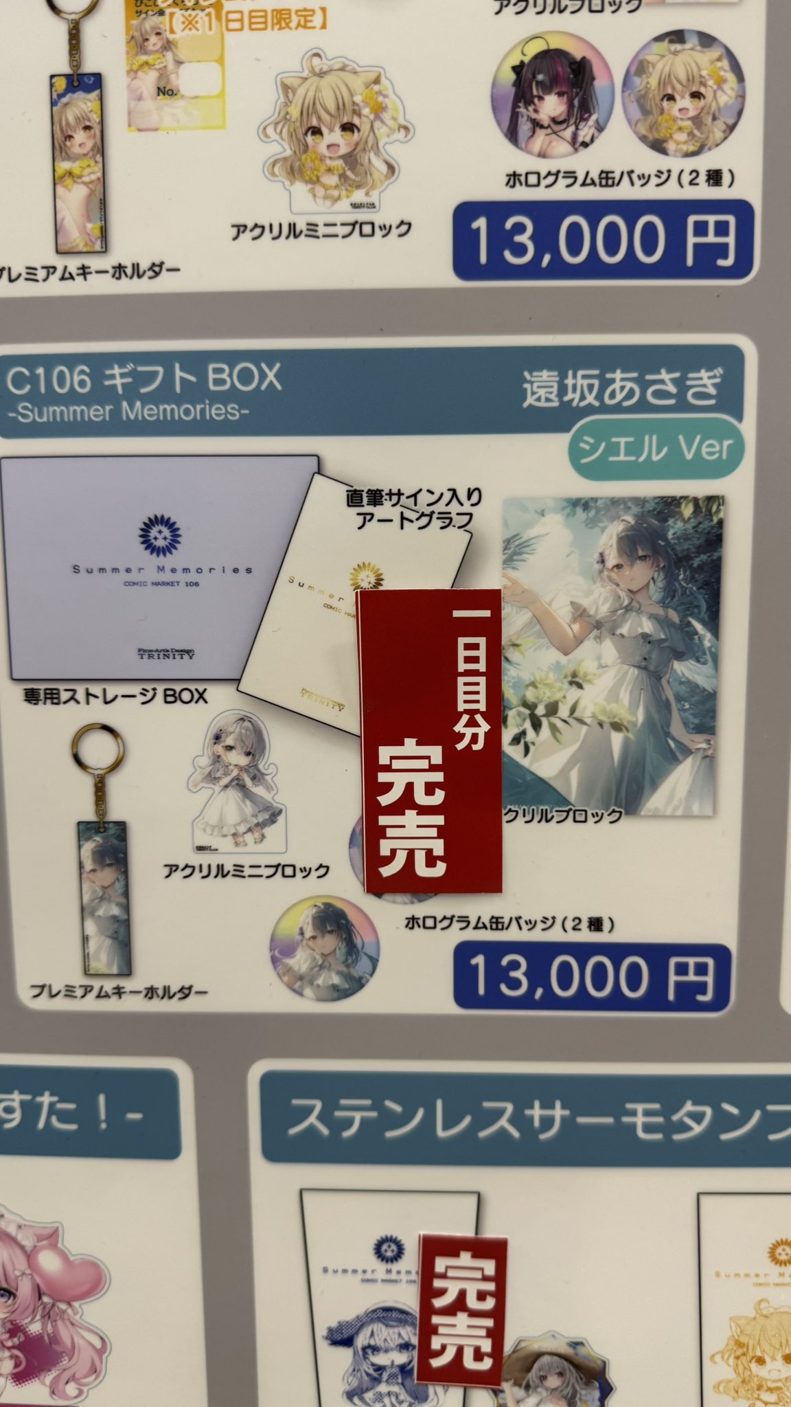 トリニティ通販部 on X: 