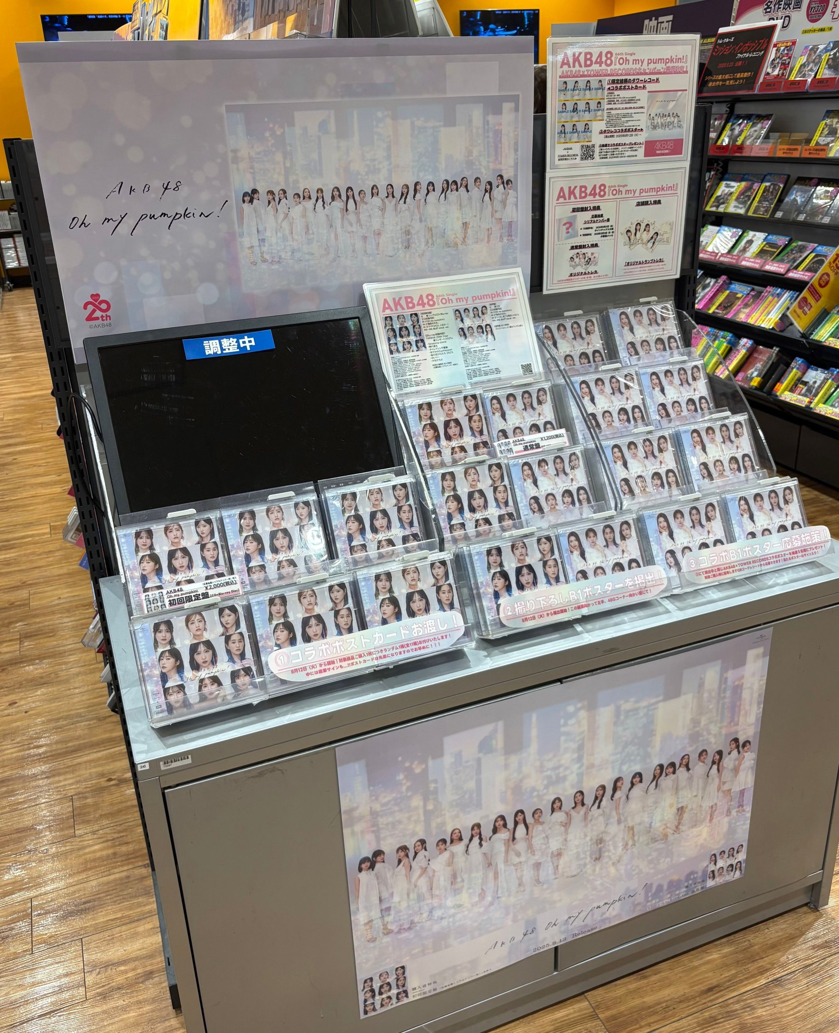 AKB48 Oh my pumpkin! 応募抽選シリアルナンバー券 10枚