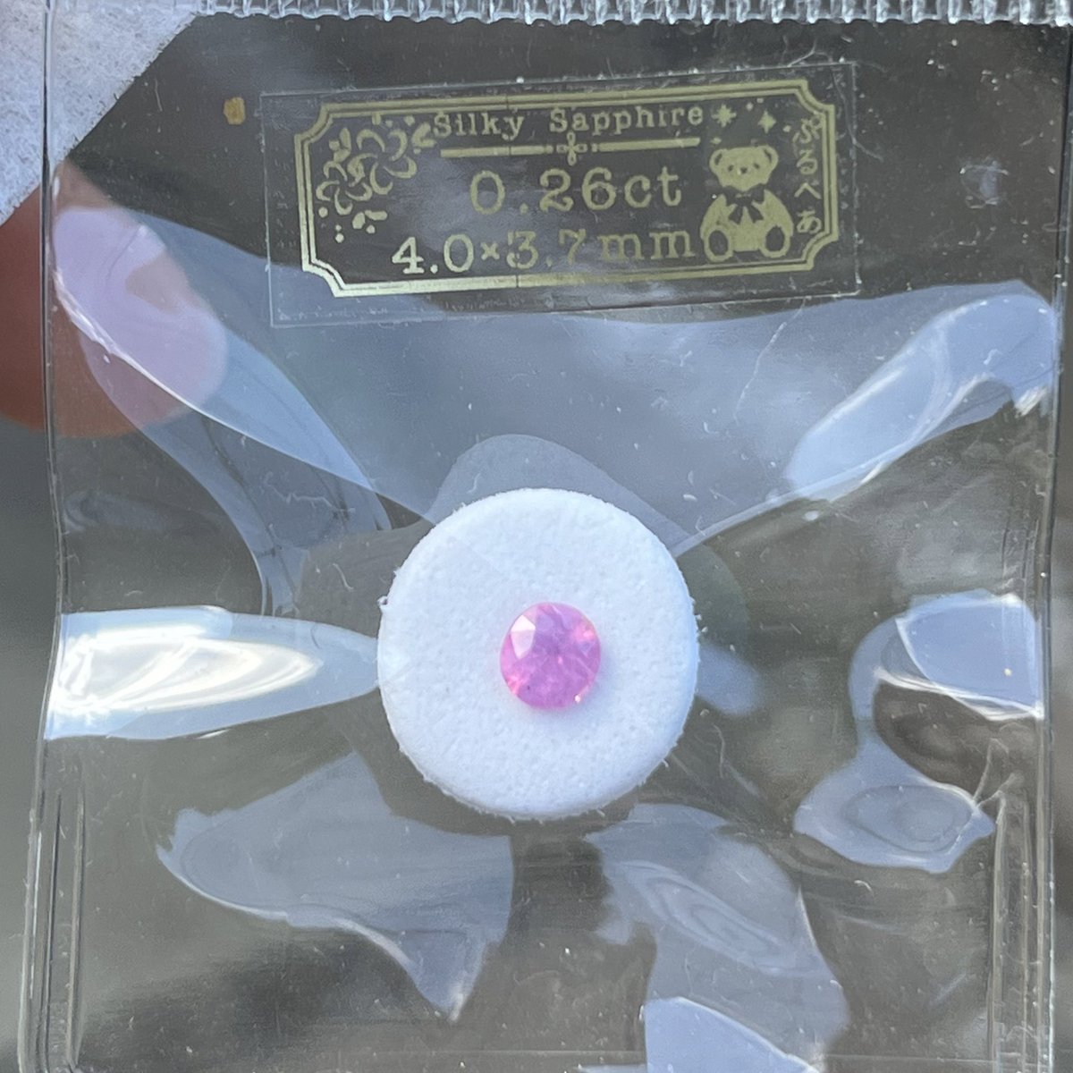 旦那が購入してくれたプルベア🌺🧸(<a href="/Plumeria_Gem/">Plumeria ❀ Gem🌺</a>)(<a href="/Beatrice_0716/">Beatrice(ベアトリーチェ)</a>)さんの推シルキーくじが届きました🎁
本命の薄めピンクやマーブルではありませんでしたが、濃いめの綺麗なピンクの子が来てくれました☺️💕
しっかりシルキー味も感じるとっても綺麗で可愛い子✨
この綺麗さであのお値段は安すぎます😲