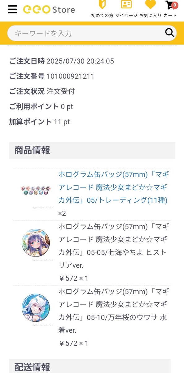 hamwuna's tweet photo. 【交換・譲渡】
魔法少女まどか☆マギカ マギアレコード マギレコ POP UP SHOPホログラム缶バッジ

『譲』⇛佐和月出里　由比鶴乃　万年桜のウワサ（柊桜子）
『求』⇛二葉さな≫定価+送料

検索からもお気軽にお声掛けください！#マギレコ https://t.co/rEODePsJ3Q