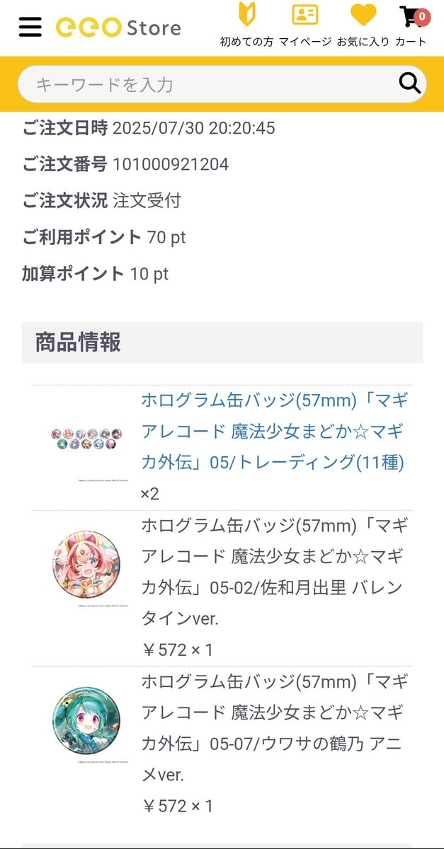 hamwuna's tweet photo. 【交換・譲渡】
魔法少女まどか☆マギカ マギアレコード マギレコ POP UP SHOPホログラム缶バッジ

『譲』⇛佐和月出里　由比鶴乃　万年桜のウワサ（柊桜子）
『求』⇛二葉さな≫定価+送料

検索からもお気軽にお声掛けください！#マギレコ https://t.co/rEODePsJ3Q