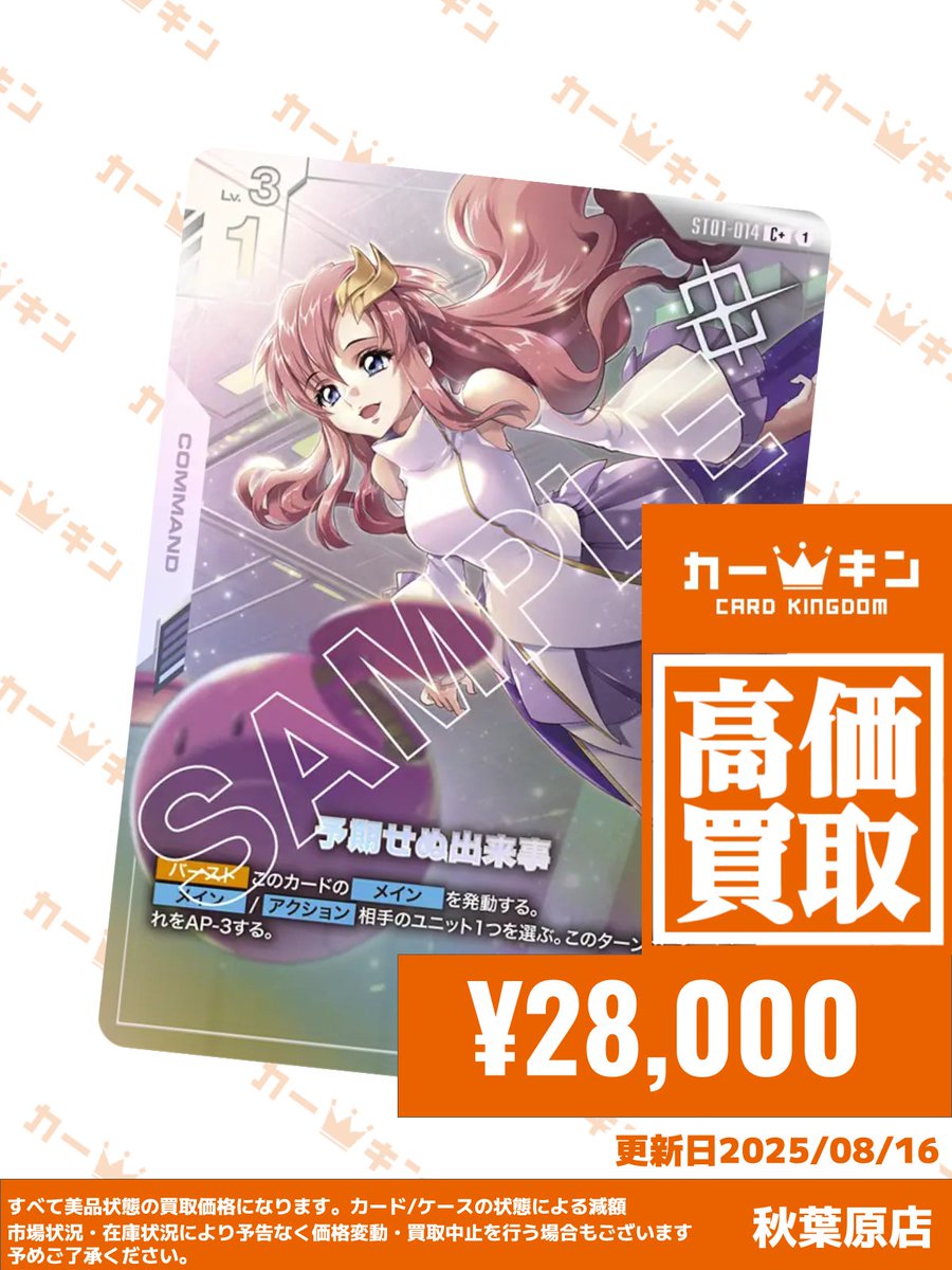 予期せぬ出来事　パラレル　ショップバトル優勝景品 予期せぬ出来事 パラレル - メルカリ