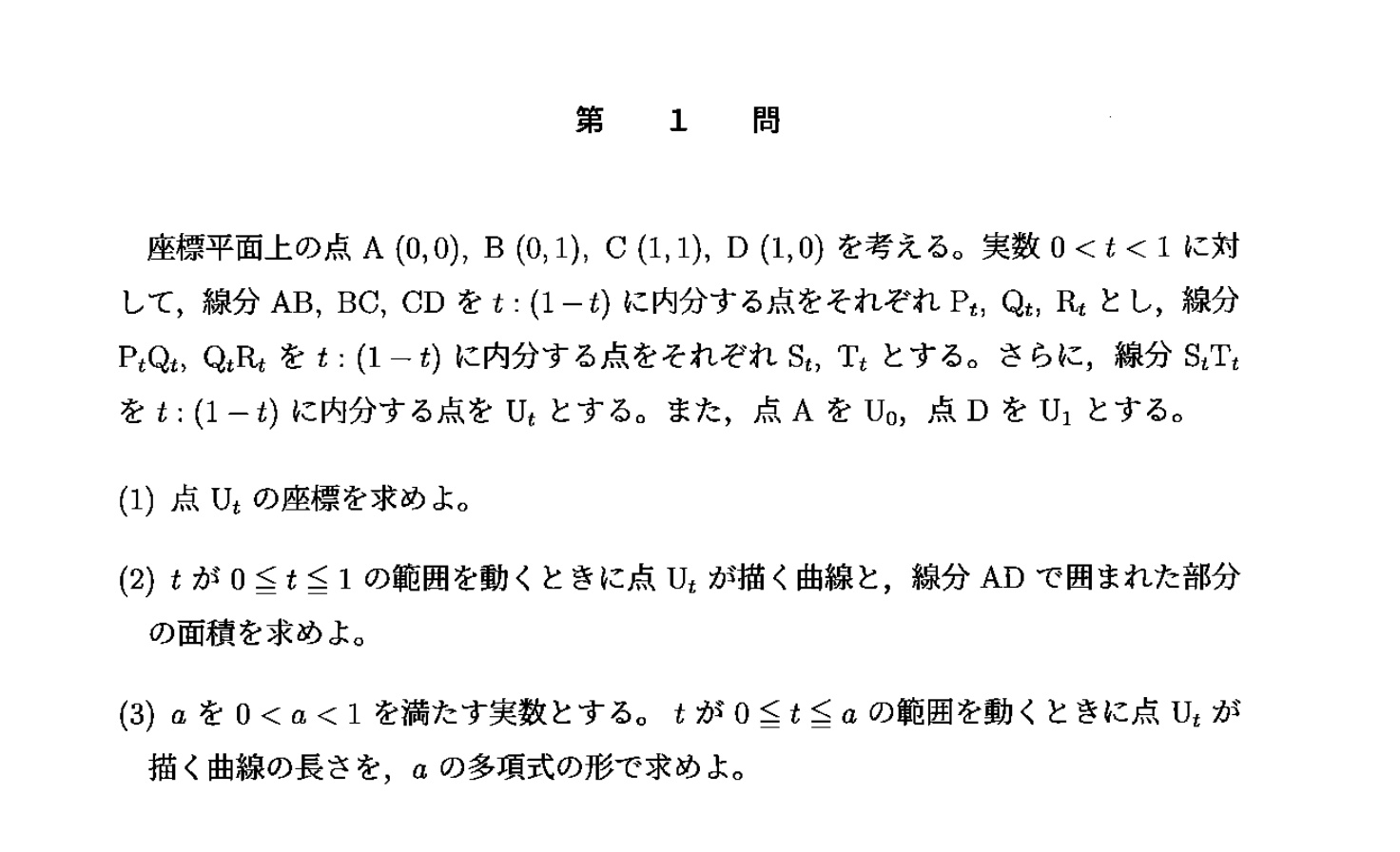 東大研究理系数学 Amazon.co.jp: 東京大学研究 理系数学 : Japanese Books