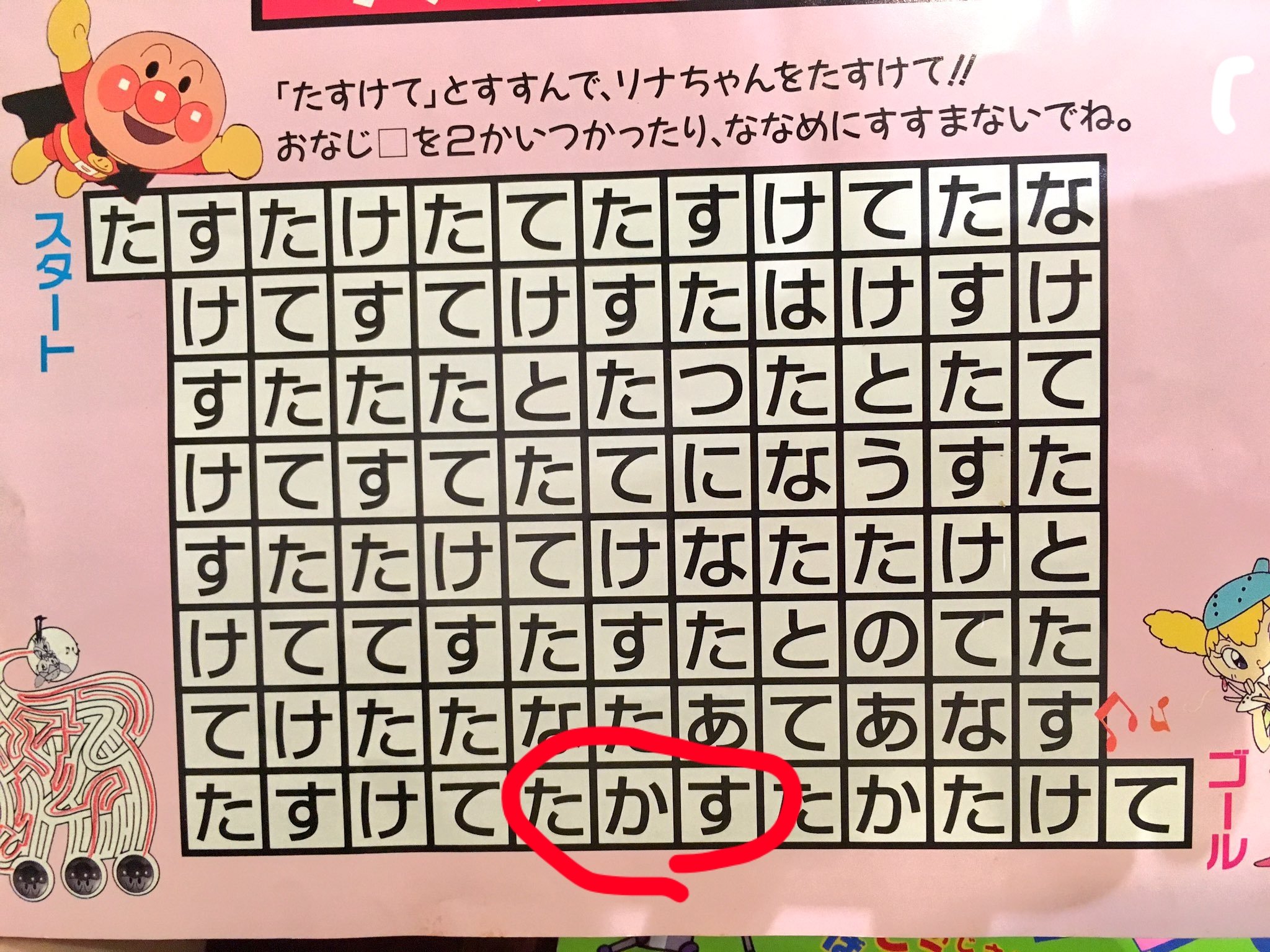 かさまっしー❄ on X: 