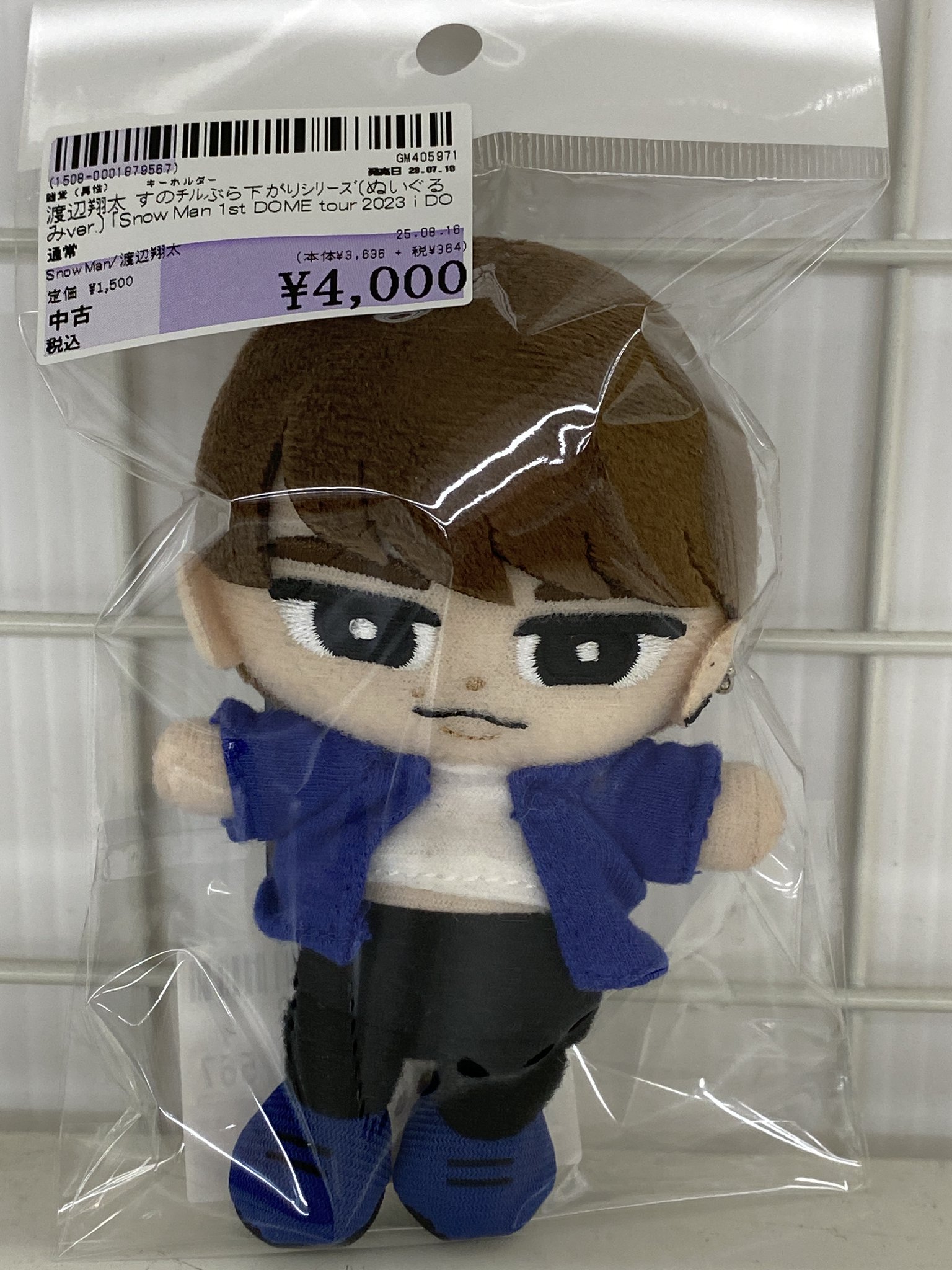 渡辺翔太 すのチルぶら下がりシリーズ　Man ジャニーズ Amazon.co.jp: SnowMan すのチル 渡辺翔太 すのチルぶら下がり
