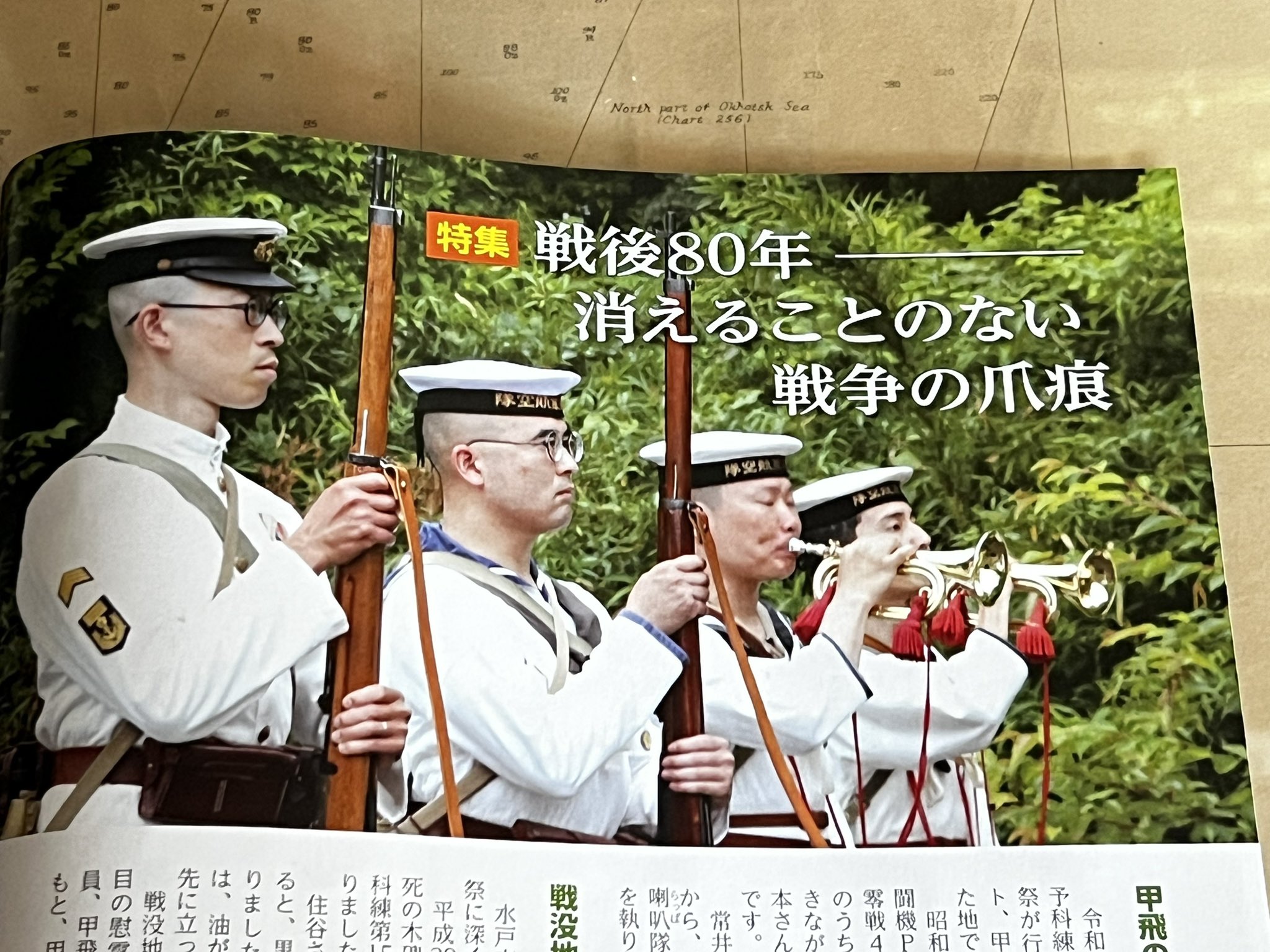 江寧部隊史　支那派遣軍特務教育隊（左はカバー） mqdefault.jpg