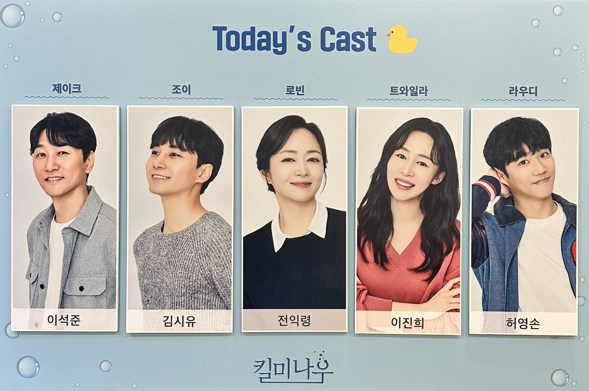 25.08.16☀️ 킬 미 나우 자둘자막