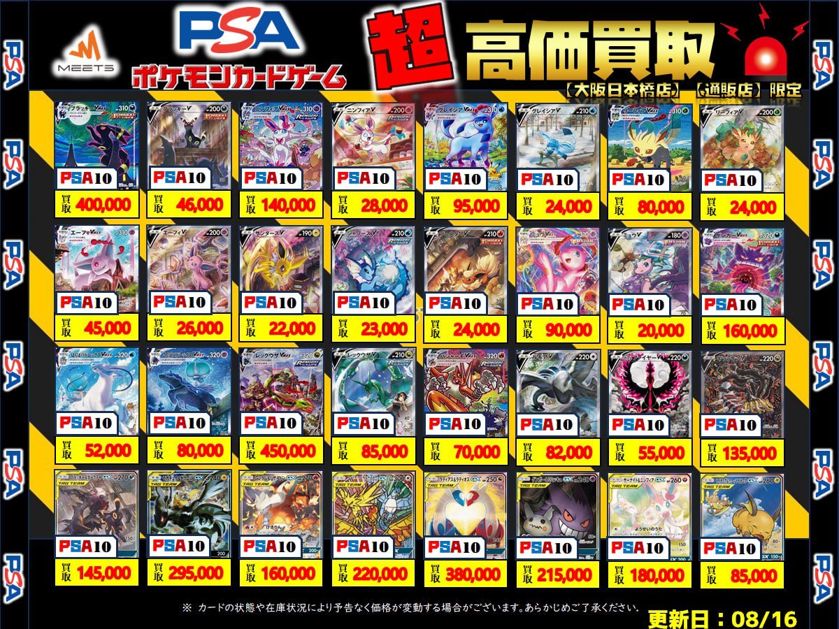 MEETS 大阪日本橋本店 on X: 