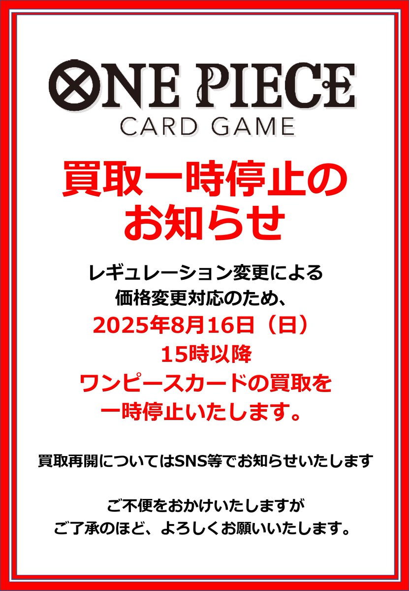 欲しいカードあれば まとめて売ります。　コメントお待ちしてます トレカ】可部センター店 (フタバ図書 TSUTAYA) on X: 