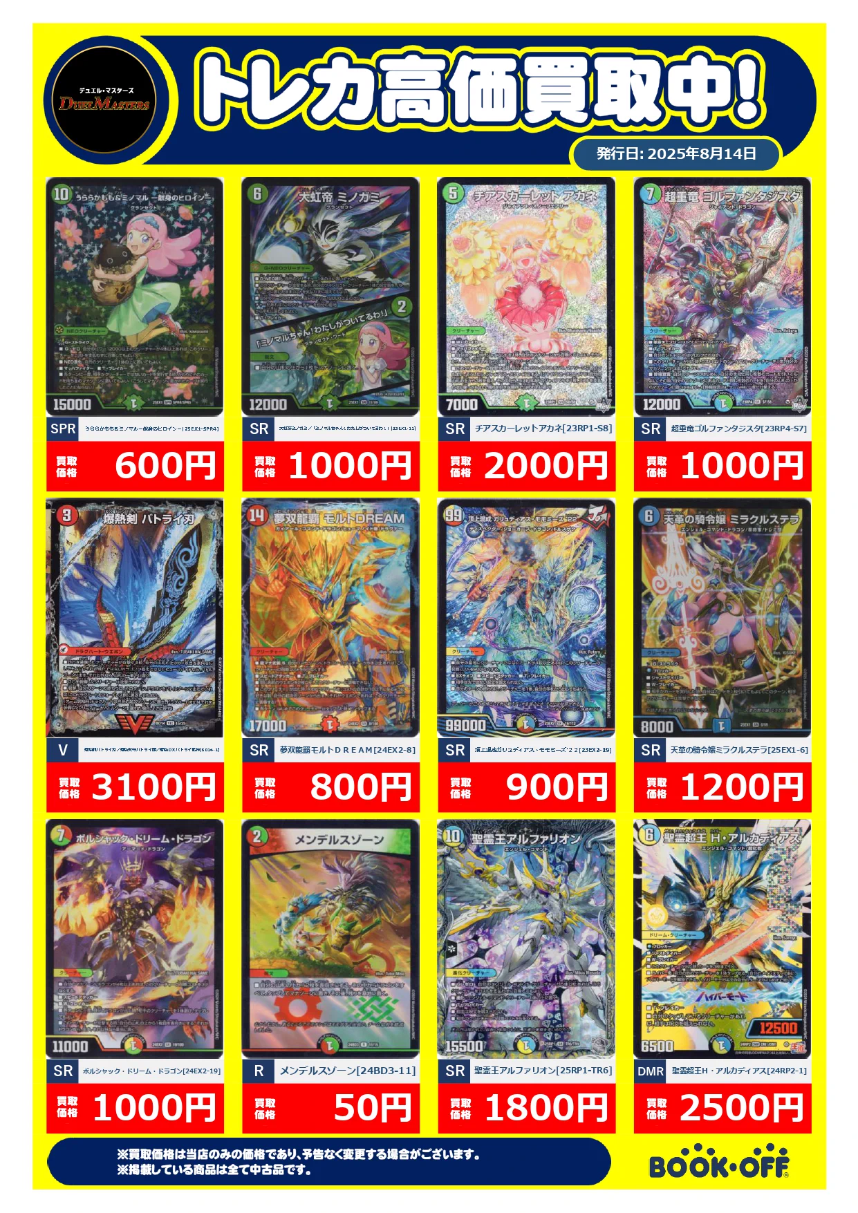 ブックオフ池袋サンシャイン60通り店【トレカ】 on X: 