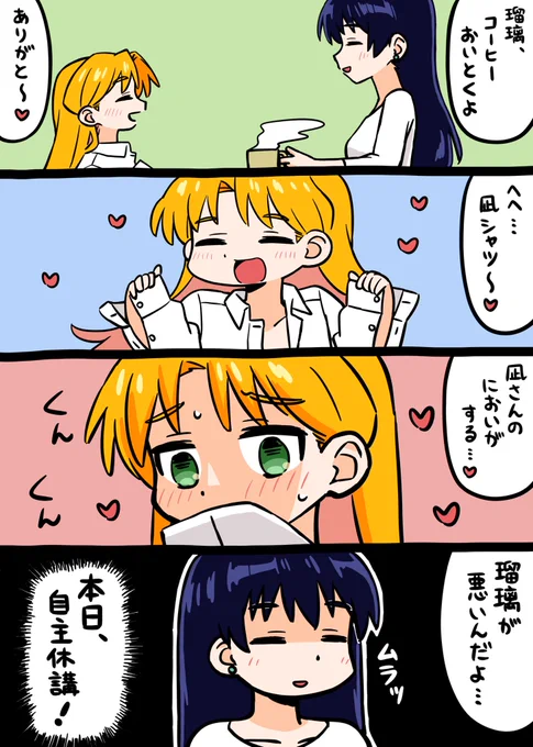 瑠璃の宝石、漫画描きました。
#瑠璃の宝石 