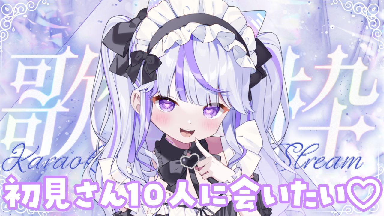 ᙏ̤̫♡紫音♡様 紫音 ˖✞°.* (@mermaid_nonetto) / X