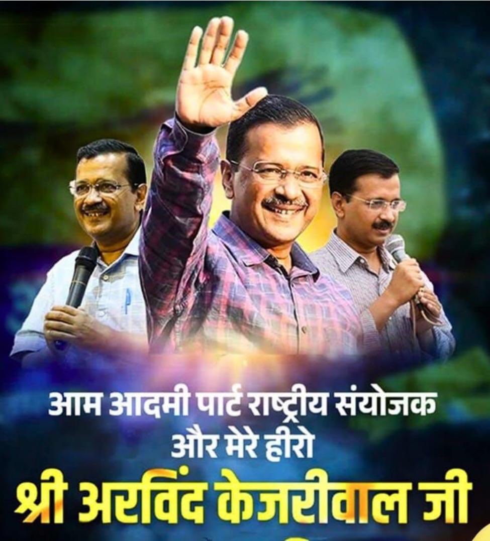 DrSushilKrGupta's tweet image. जन्माष्टमी के दिन पैदा होने वाले
भारत की राजनीति को नई दिशा देने वाले
देश की राजनीति के केंद्र बिंदु में स्कूल- हॉस्पिटल, बिजली-पानी व रोजगार लाने वाले 
करोड़ों युवाओं के आदर्श व प्रेरणा सूत्र 
@AamAadmiParty के राष्ट्रीय संयोजक श्री @ArvindKejriwal जी को जन्मदिन की  शुभकामनाएं*