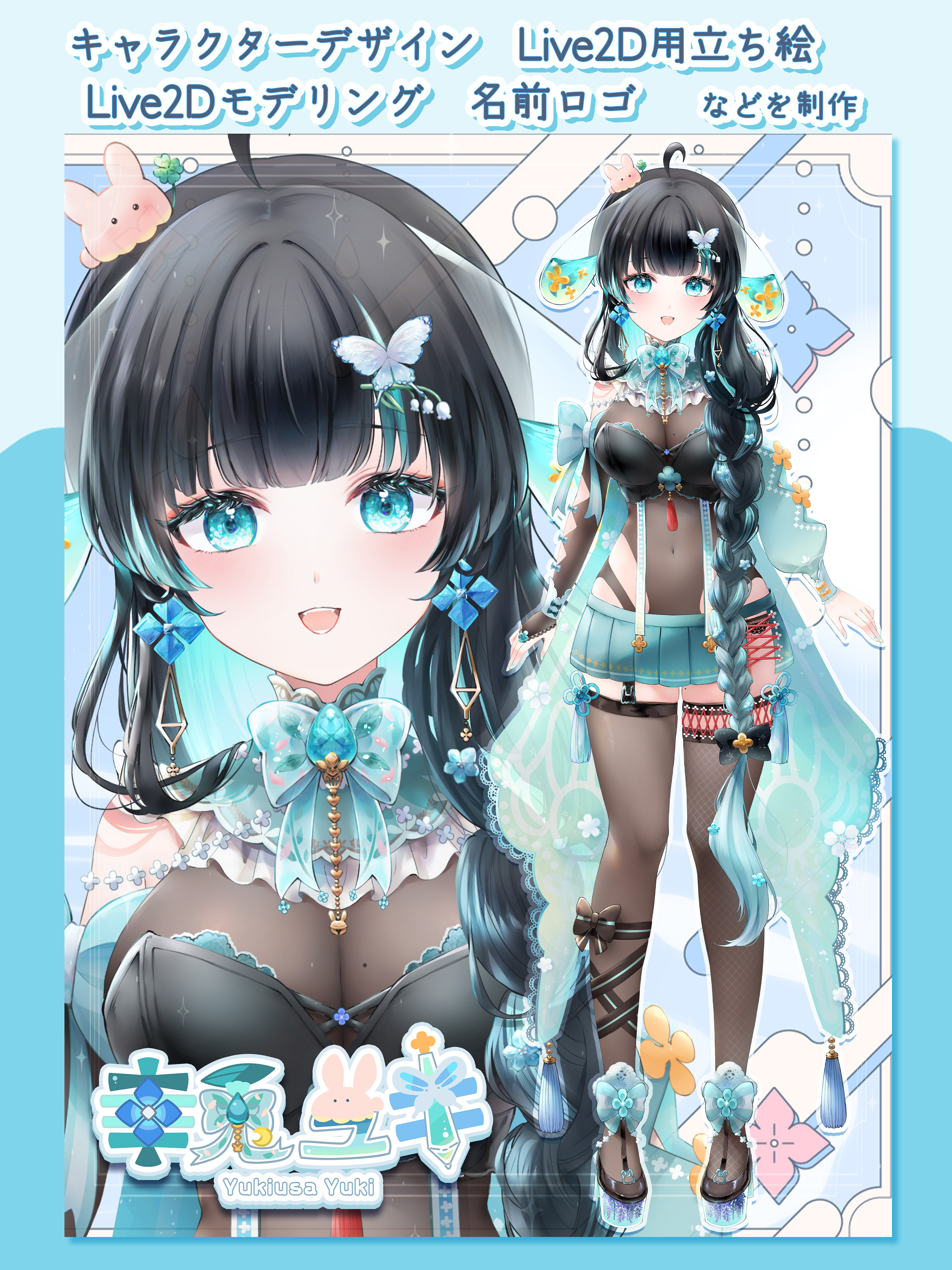 ゆきうさぎ SYNC.ART’S ゆきうさぎ / SYNC.ART'S【廃盤】