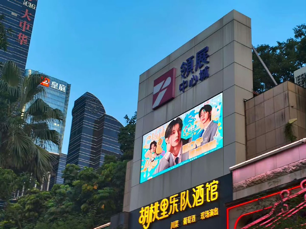 LIYUGLOBAL's tweet photo. [📸] CHUEI LIYU Ads Support (2)

by ChueiLiyu China Bar @崔立于_Capricorn0102 @CHUEILIYU_CN in Shenzen Convention &amp; Exhibition Center City, China ✨

#CHUEILIYU #崔立于 #최립우
#BOYS2PLANET #보이즈2플래닛 https://t.co/jZrEIlVMcr