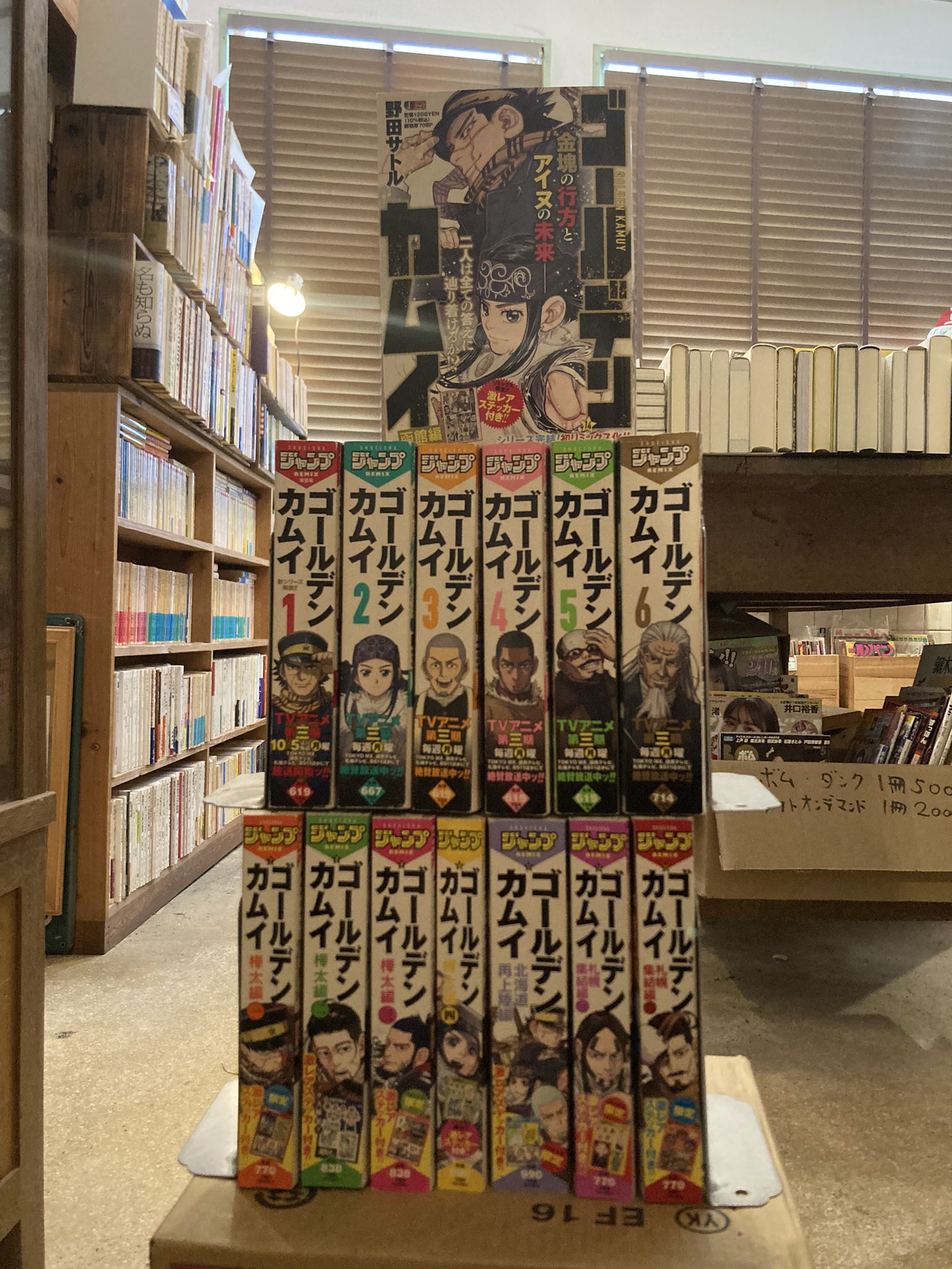 古本屋 弐拾dB(藤井) on X: 