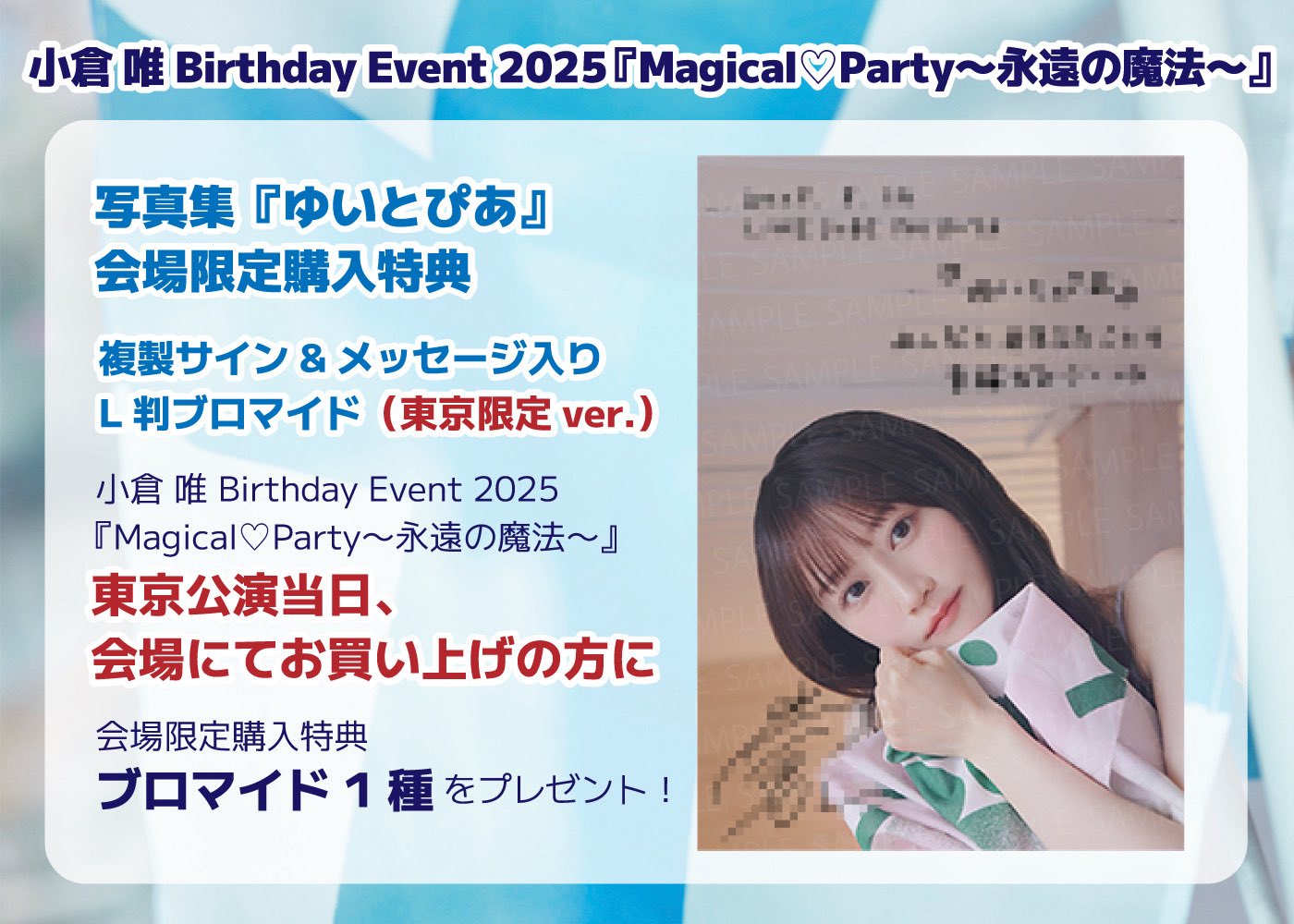 小倉 唯 Official on X: 