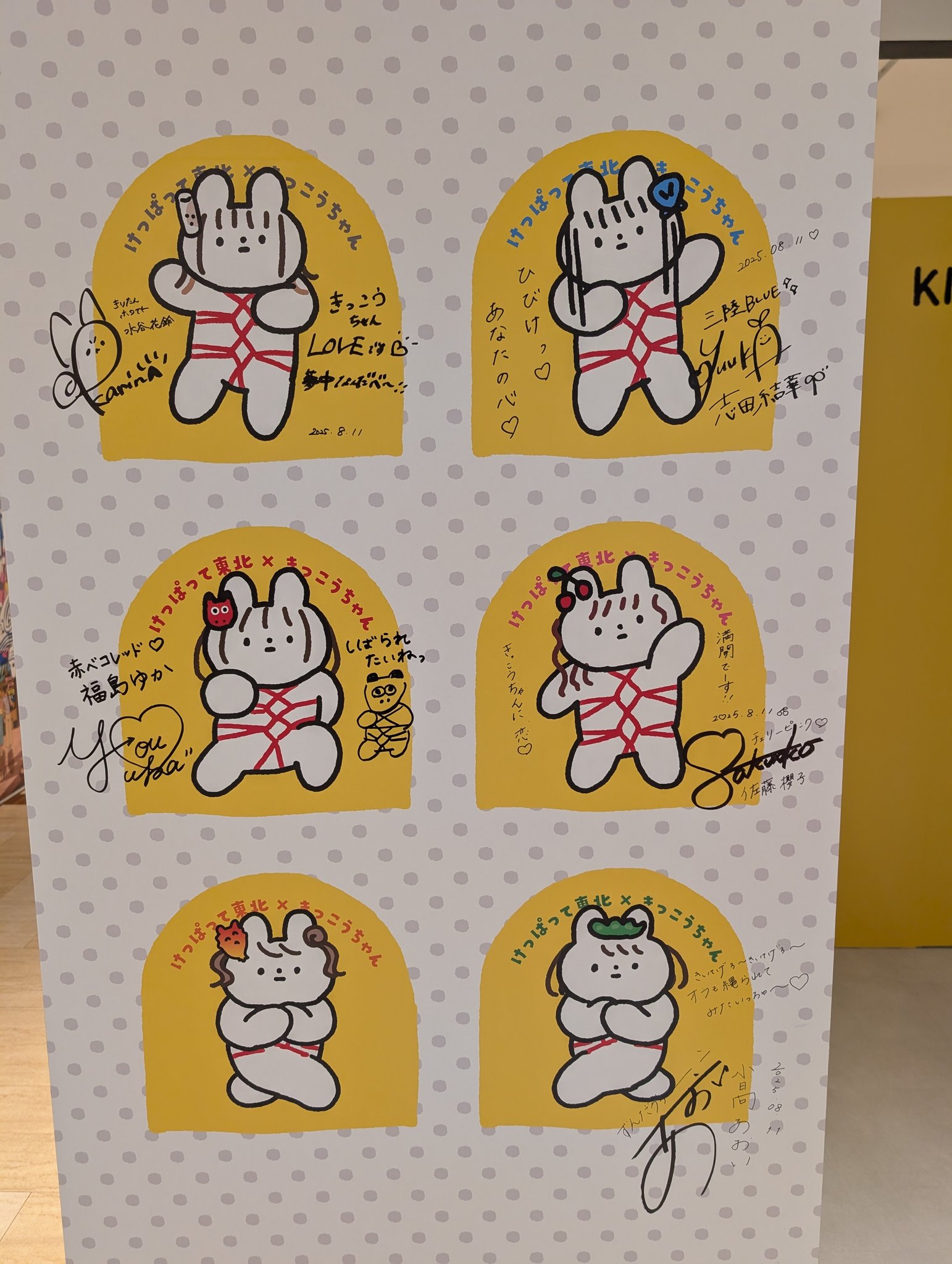 【セット売り】きっこうちゃんグッズ KIKKOUCHAN POP UP STORE TOUR 2021』が、心斎橋PARCO B1F 特設