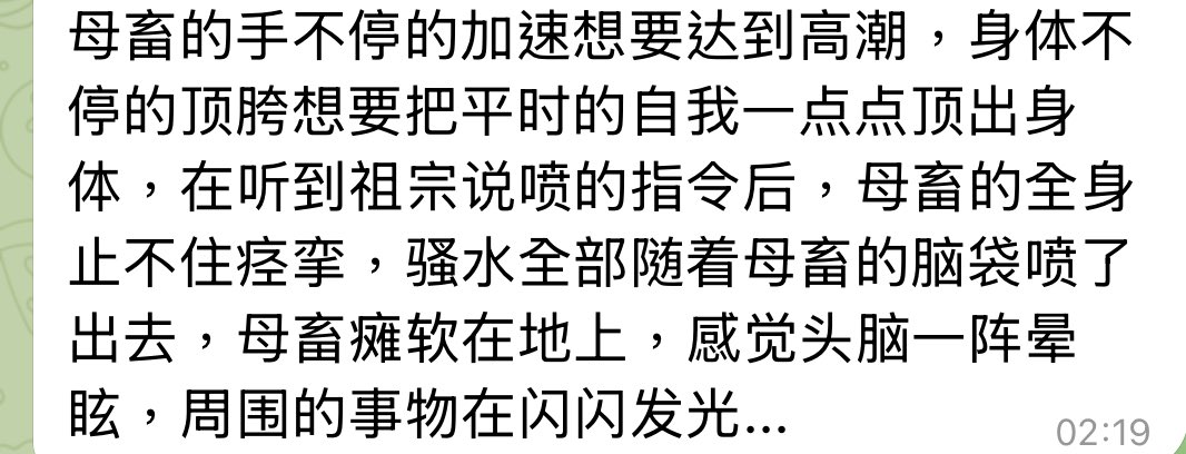 我最愛的小母豬給我的反饋～嘻嘻
#文爱 #女同 #拉拉 #les #百合 #反差 #反差婊 #反差母狗 #女女 #女S #女高 #女m #臭脚 #恋臭 #傻逼