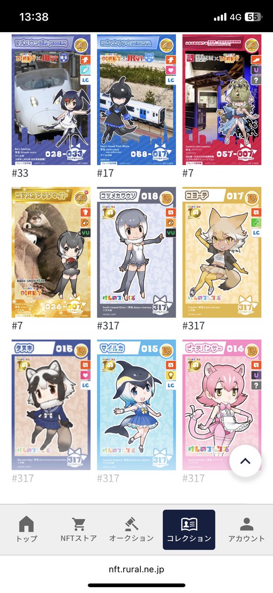 うちのサーバルちゃんは天気予報の番号（もうないんだっけ？）
基本誕生日（317）に近い数字取ることが多いです。空いてない時はヨメの誕生日で。 #けもフレダイアリーはじめました