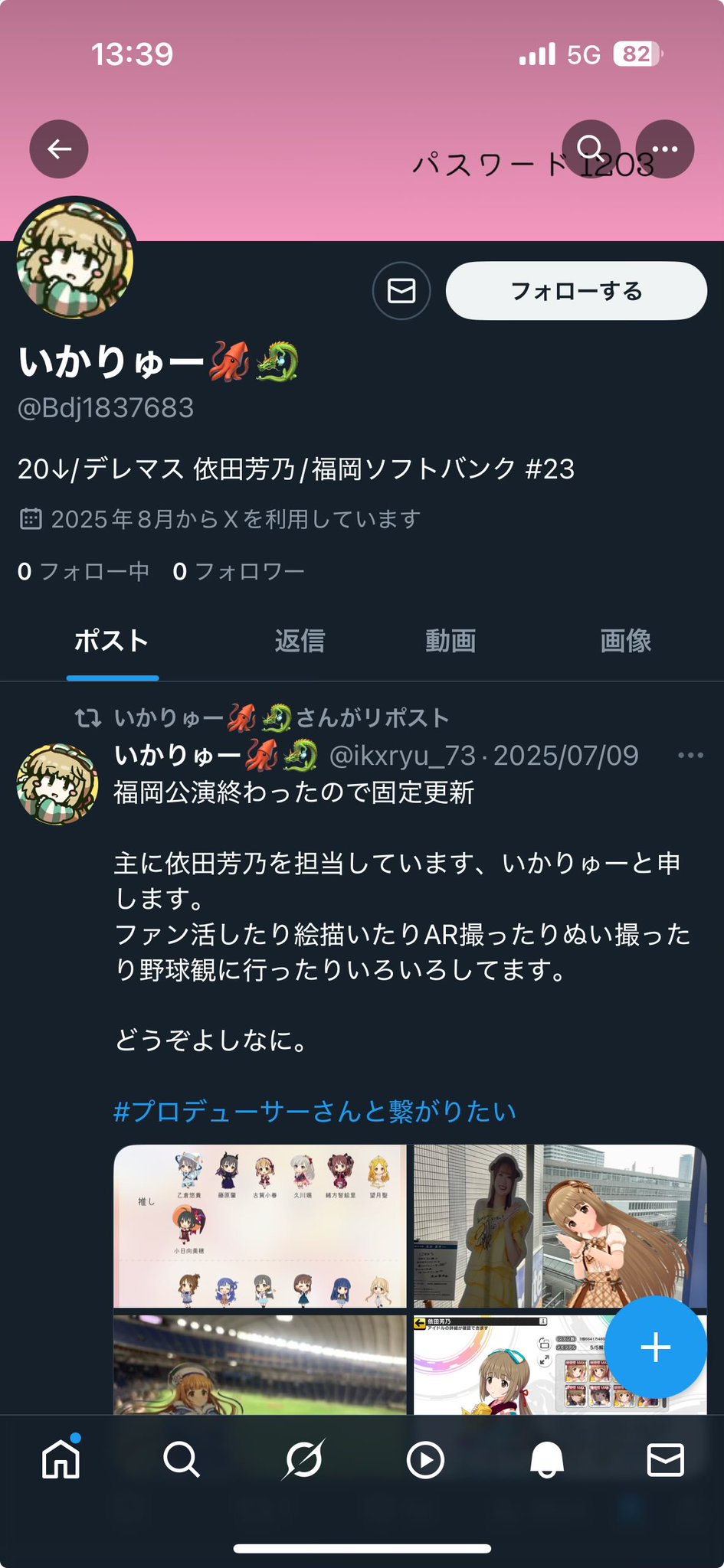 2点おまとめですm(_ _)mありがとうございます！ いかりゅー🦑🐉 on X: 