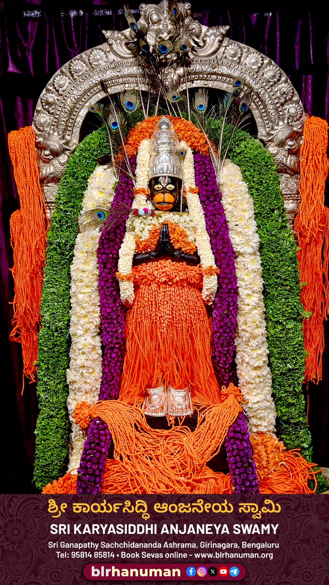 ಶ್ರೀ ಕಾರ್ಯಸಿದ್ಧಿ ಆಂಜನೇಯ ಸ್ವಾಮಿ, ಶ್ರೀ ಗಣಪತಿ ಸಚ್ಚಿದಾನಂದ ಆಶ್ರಮ, ಗಿರಿನಗರ, ಬೆಂಗಳೂರು

Raksha Dara Alankara for Sri Karyasiddhi Anjaneya Swamy • Sri Ganapathy Sachchidananda Ashrama, Girinagara, Bengaluru • 17 Aug 2025

Online Sevas - blrhanuman.org

#hanuman #anjaneya