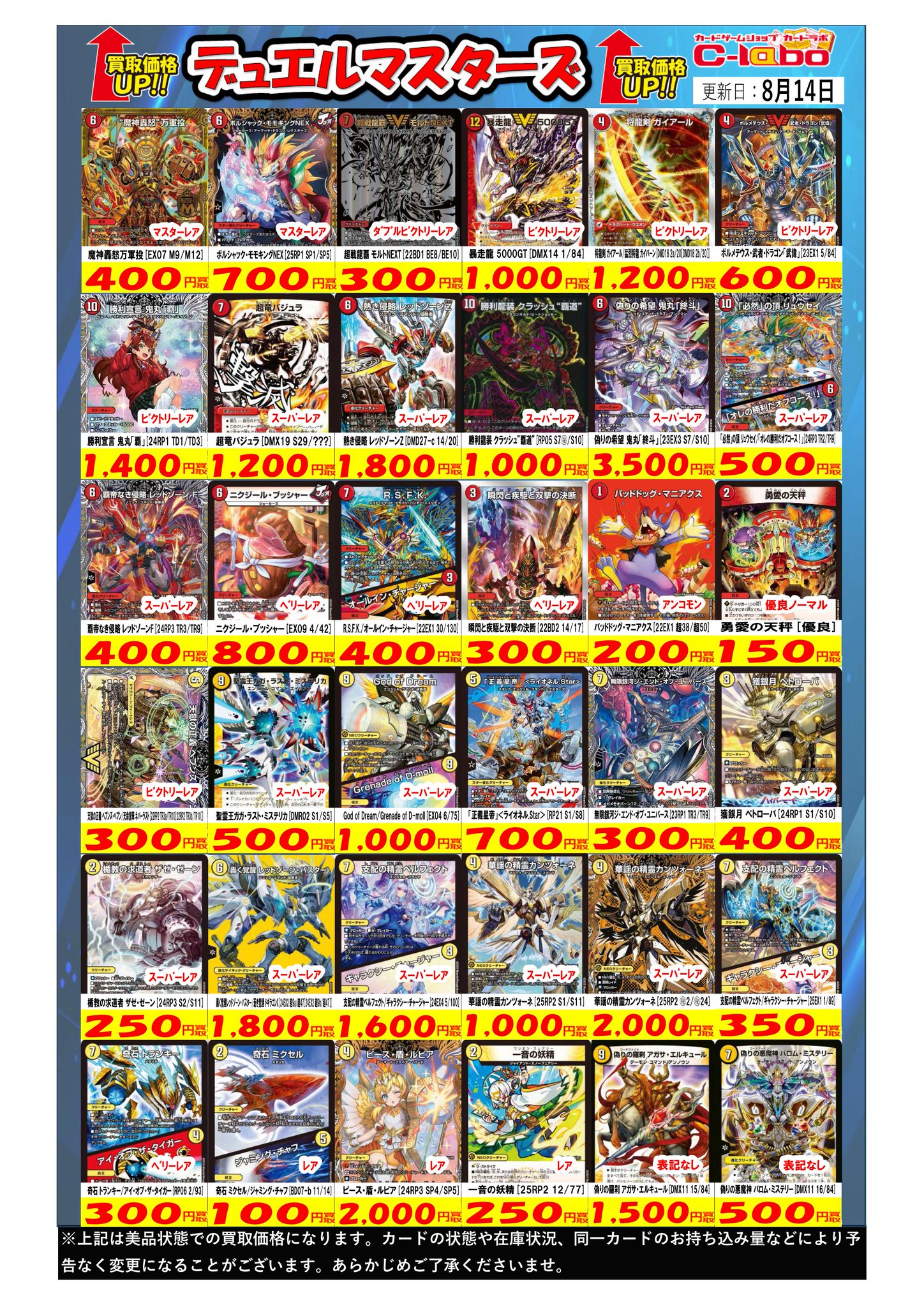 カードラボ販売買取センターNAMBA on X: 