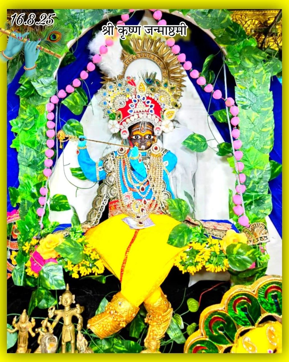 VYASRakesh9's tweet photo. “कृष्णं वन्दे जगदगुरुम्‌..!”

ॐ श्रीकृष्णाम्बरावताराय ...
कृष्णमोहान्तकारिणे।
कृष्णपूज्याय कृष्णाय ...कृष्णाय ब्रह्मणे नमः॥

- हरे श्रीकृष्णा सिंगोली श्याम हरे .!!!💐

#Janmashtami https://t.co/Hhoi9xjNm3