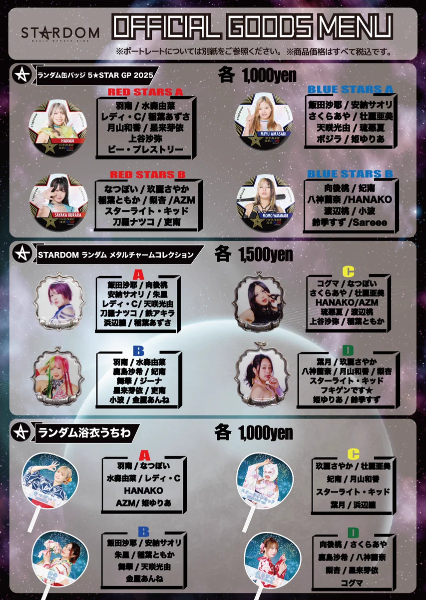 スターダム✪STARDOM on X: 