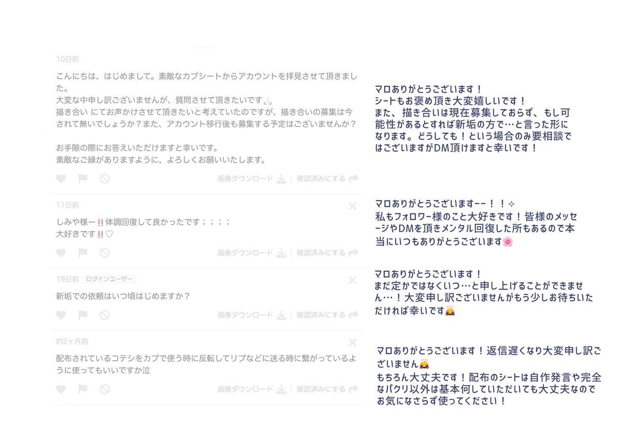 返信遅くなり申し訳ございません…！！マロ返信です！