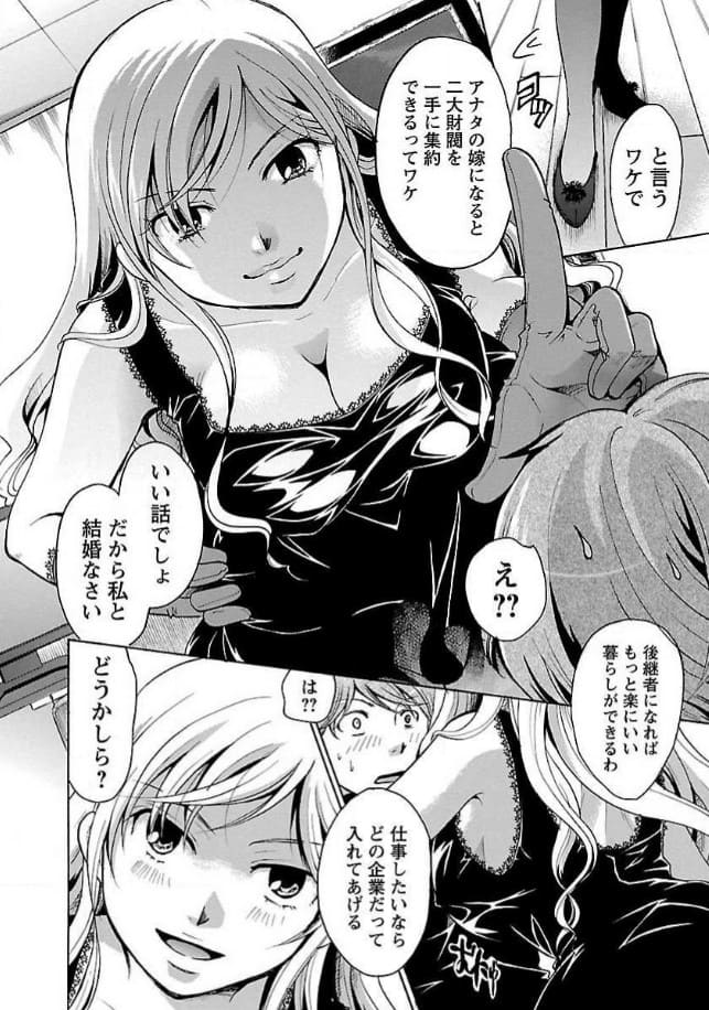 恋人以上・嫁未満のエロシーン2