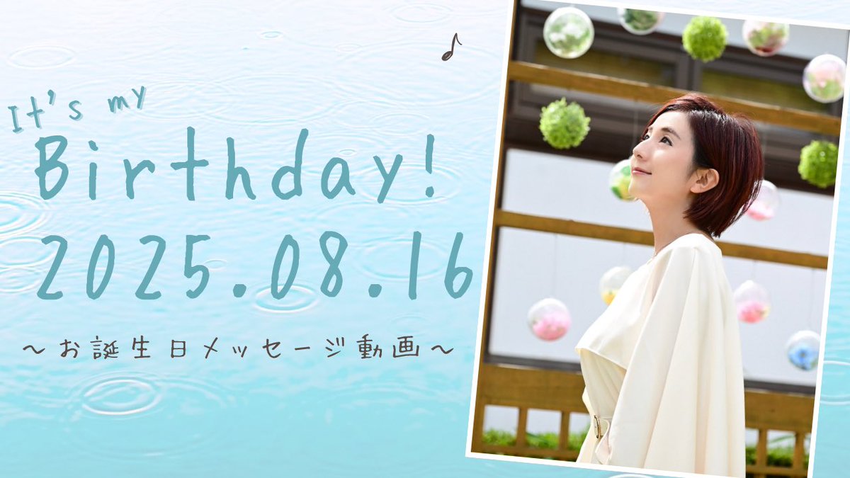 MK__information's tweet photo. 🌸MK Universe!更新情報🌸

📻MOVIE
「🌻8月16日🌻〜お誕生日メッセージ動画〜」
更新しました！

https://t.co/FZd71iDKRJ

※新規のご入会でも過去の投稿をご覧いただけます。 https://t.co/lfdvBoS1Bd
