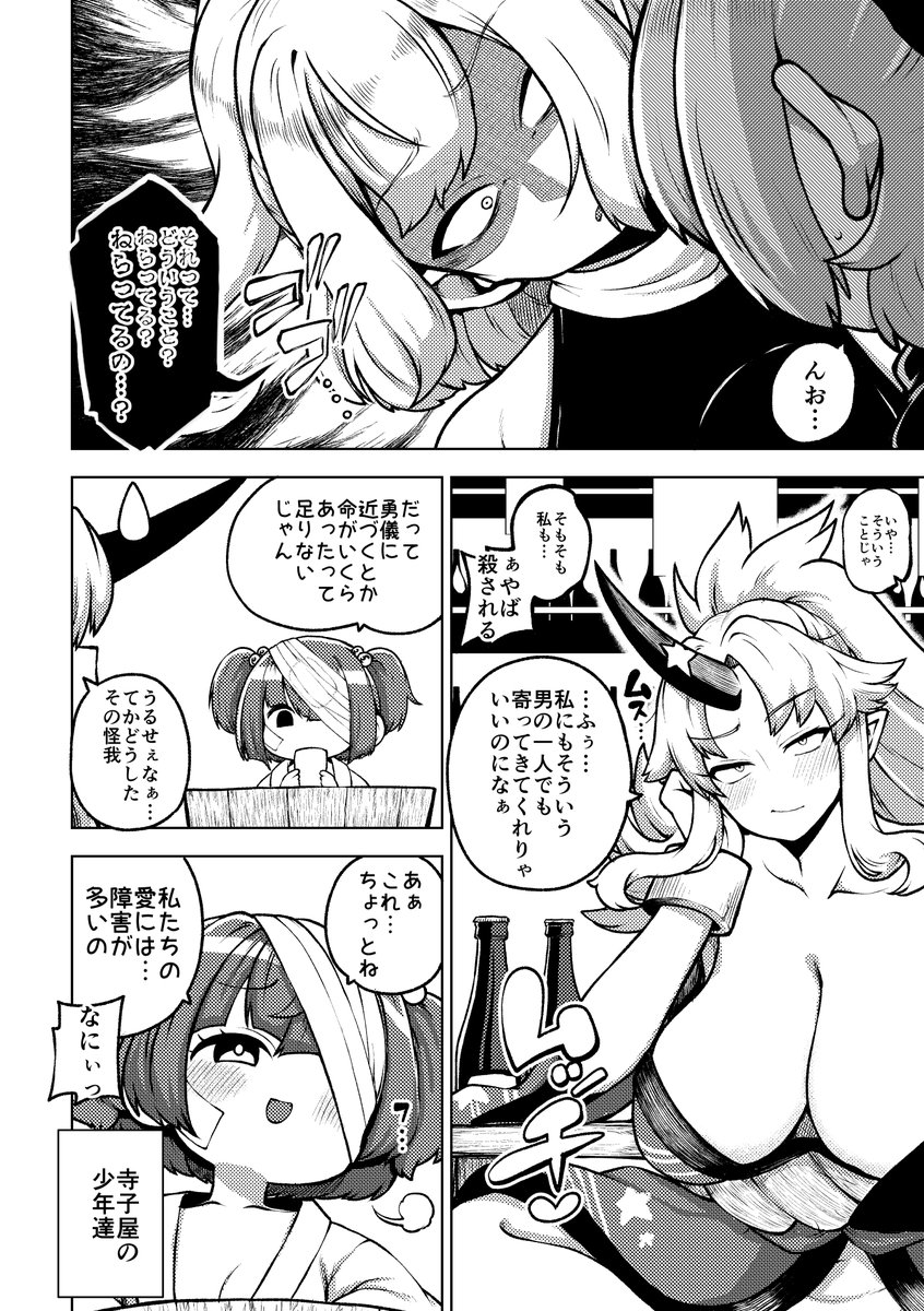 ぱるすぃの結婚前夜
さとりん…強く生きて… 