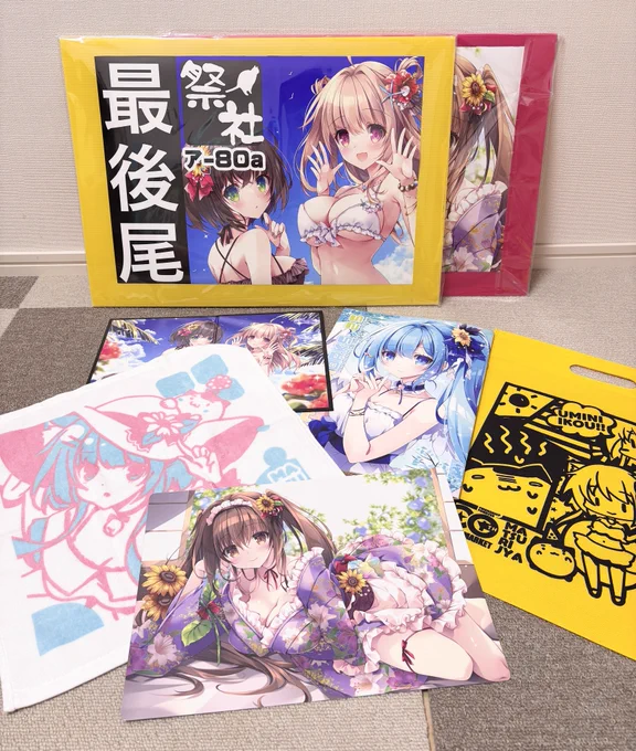 コミケ1日目賑わっていますね 私は家で準備中です。 新刊セットはこんな感じ〜! 新刊涼しげで可愛い