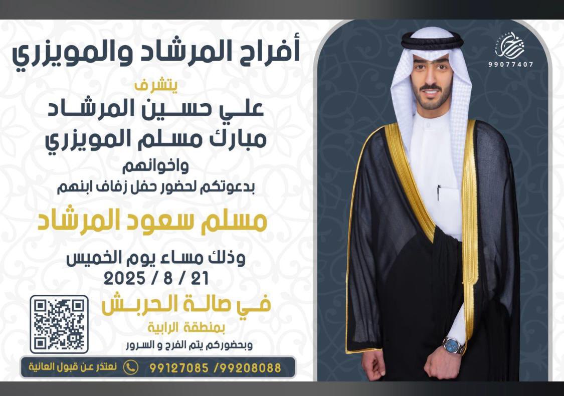 alkft82's tweet photo. #افراح_المرشاد_والمويزري
#الكفة
#هل_العطفا
#بني_رشيد
#عبس
#الرشايدة
#جمرة_العرب https://t.co/SPzDcpCWmH
