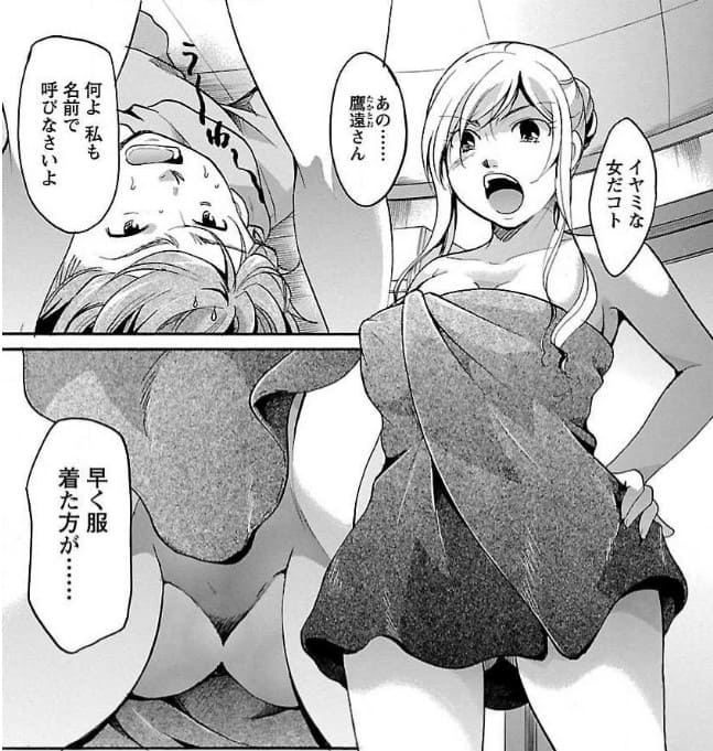 恋人以上・嫁未満のエロシーン7